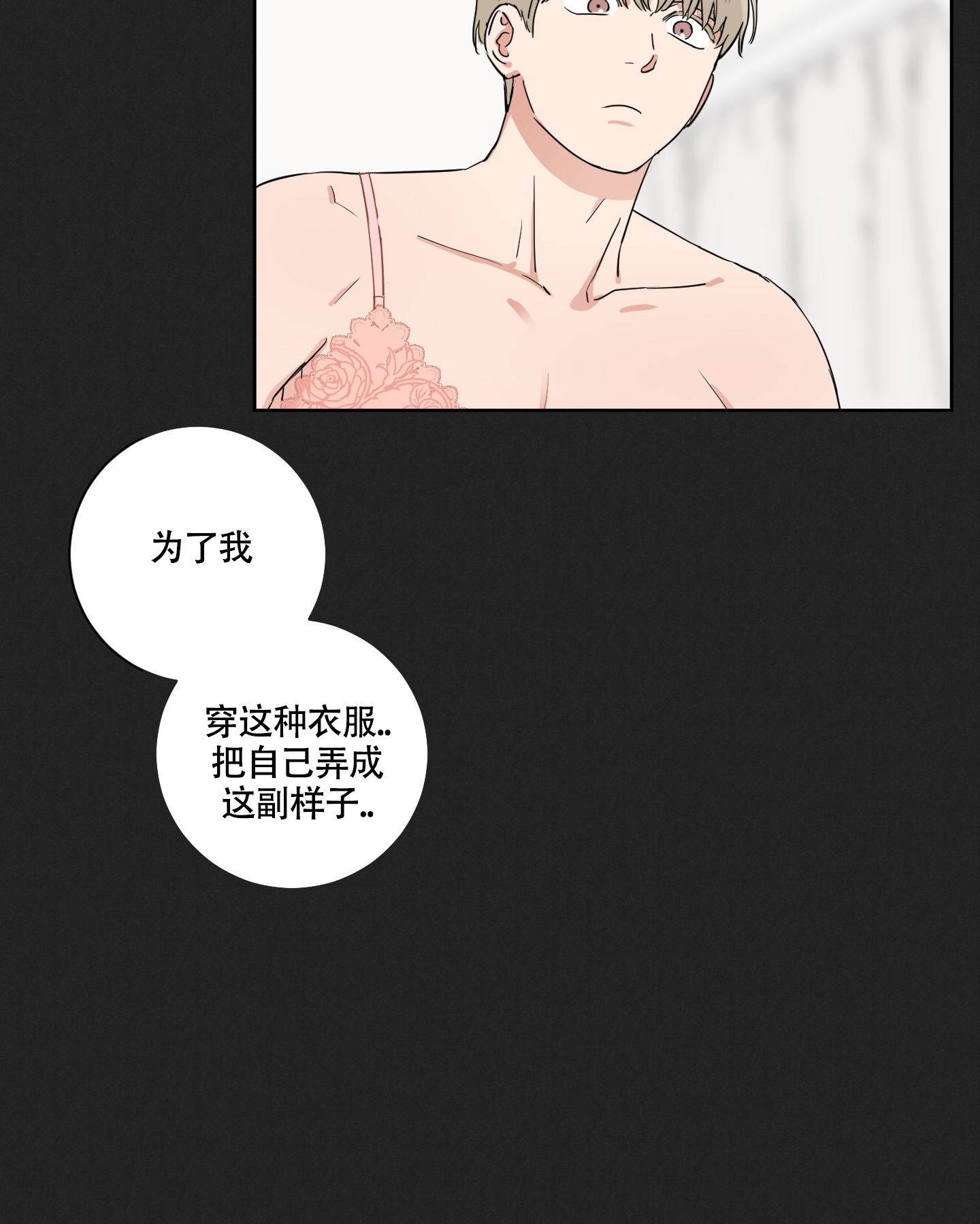 《婚礼的备选项》漫画最新章节第1话免费下拉式在线观看章节第【10】张图片