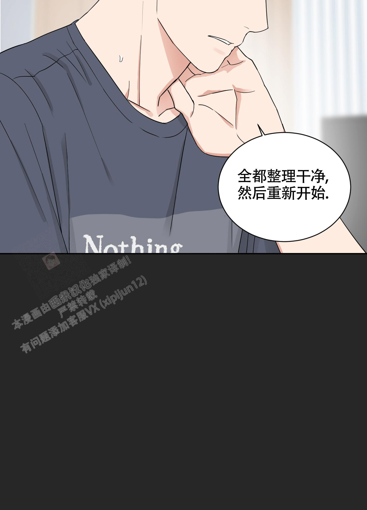 《婚礼的备选项》漫画最新章节第8话免费下拉式在线观看章节第【9】张图片