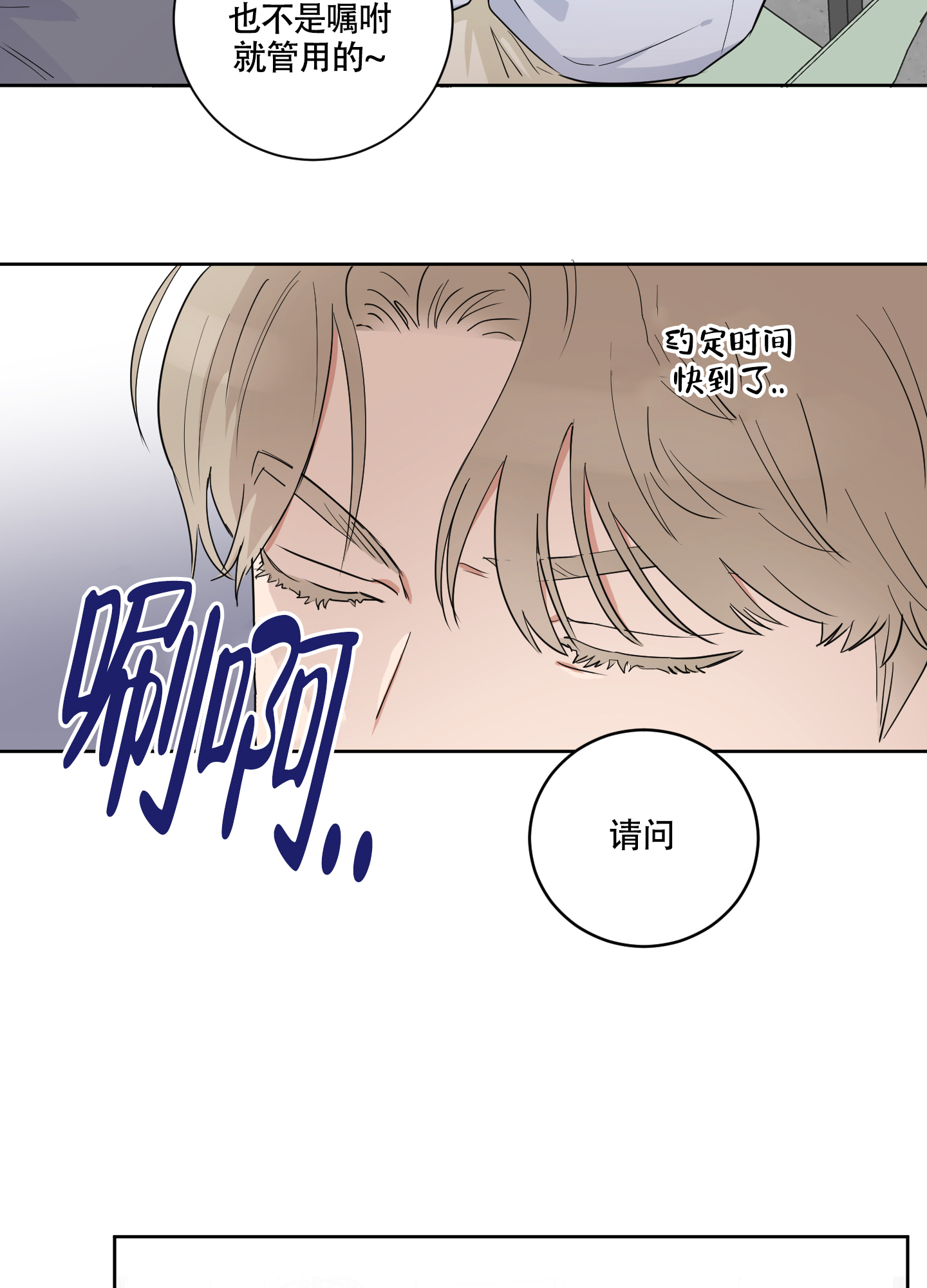 《婚礼的备选项》漫画最新章节第2话免费下拉式在线观看章节第【5】张图片