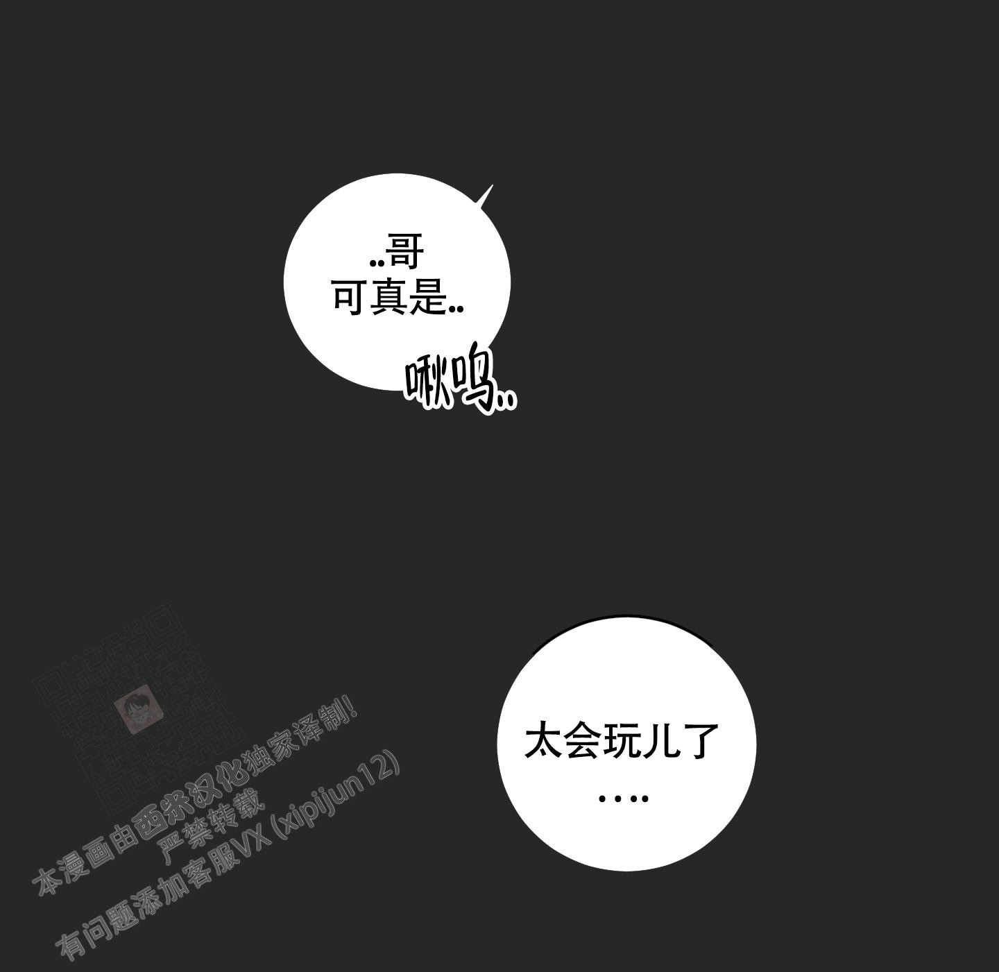 《婚礼的备选项》漫画最新章节第5话免费下拉式在线观看章节第【30】张图片