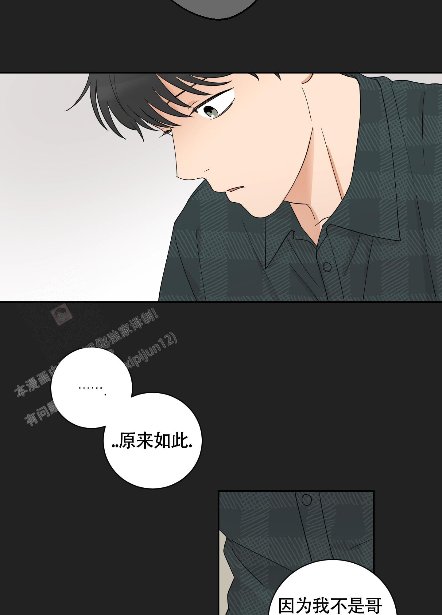 《婚礼的备选项》漫画最新章节第9话免费下拉式在线观看章节第【8】张图片