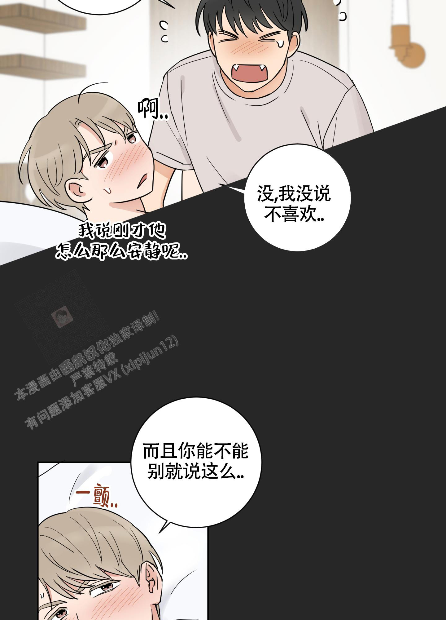 《婚礼的备选项》漫画最新章节第6话免费下拉式在线观看章节第【8】张图片