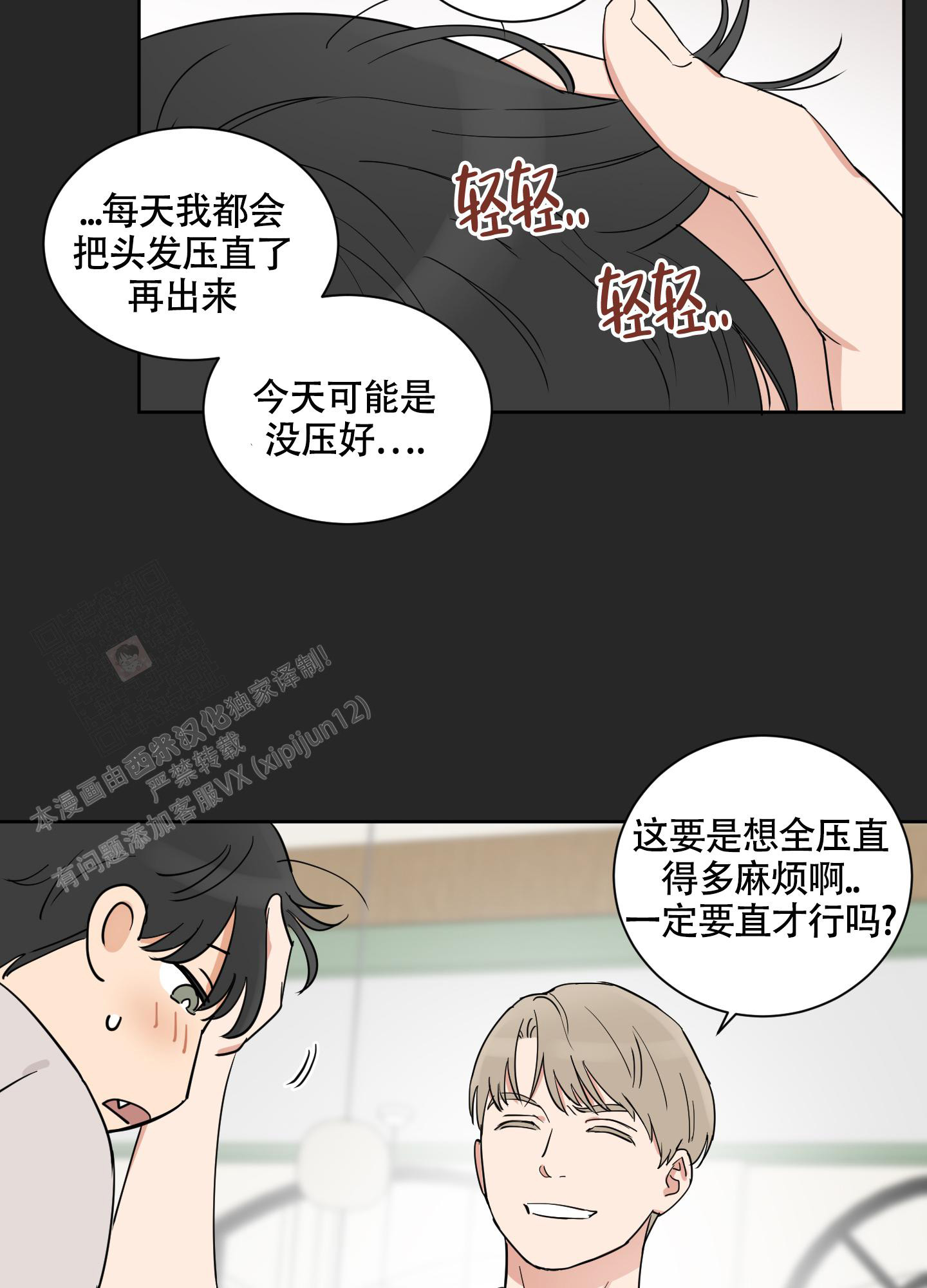 《婚礼的备选项》漫画最新章节第4话免费下拉式在线观看章节第【22】张图片