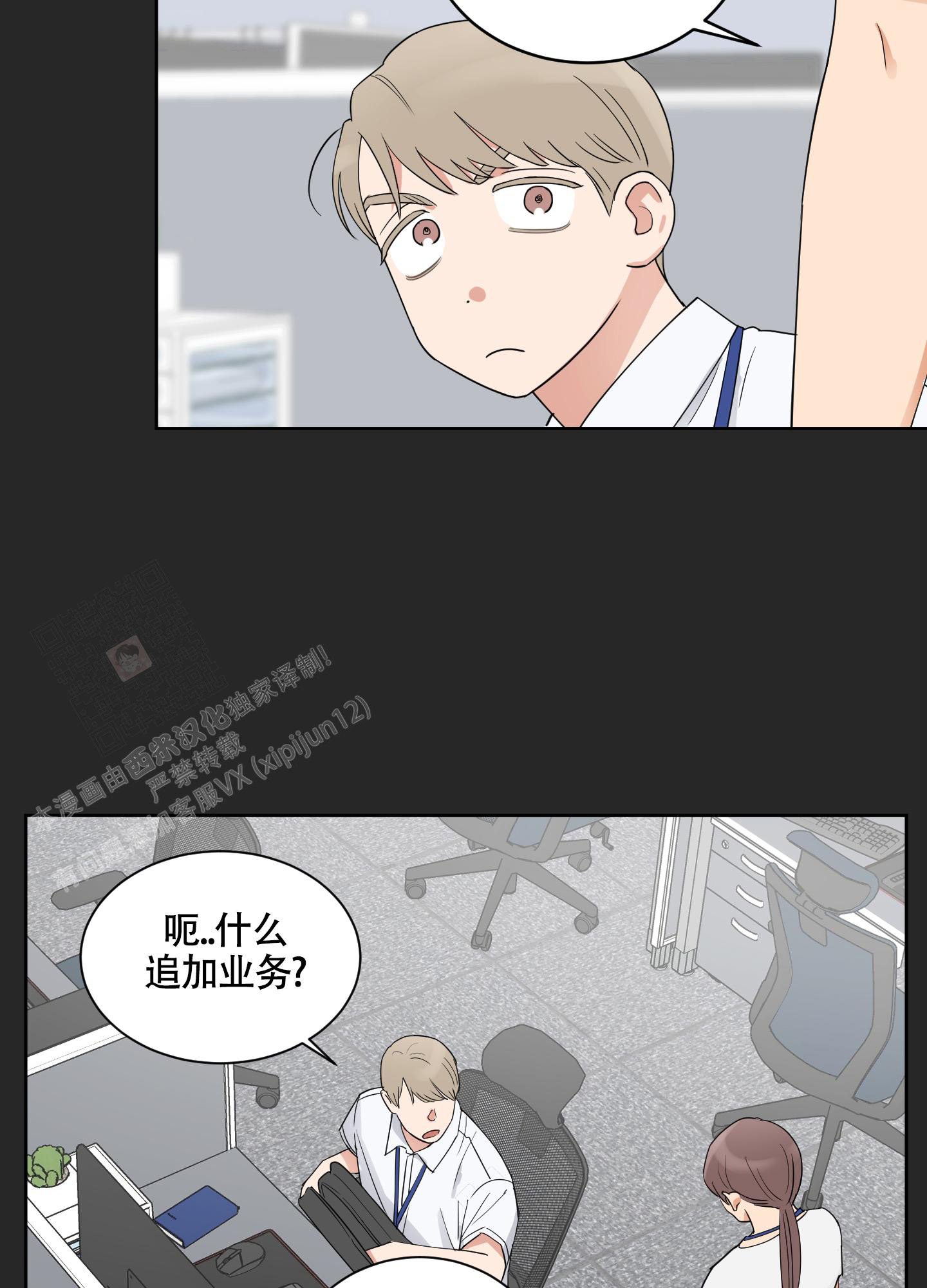 《婚礼的备选项》漫画最新章节第7话免费下拉式在线观看章节第【18】张图片