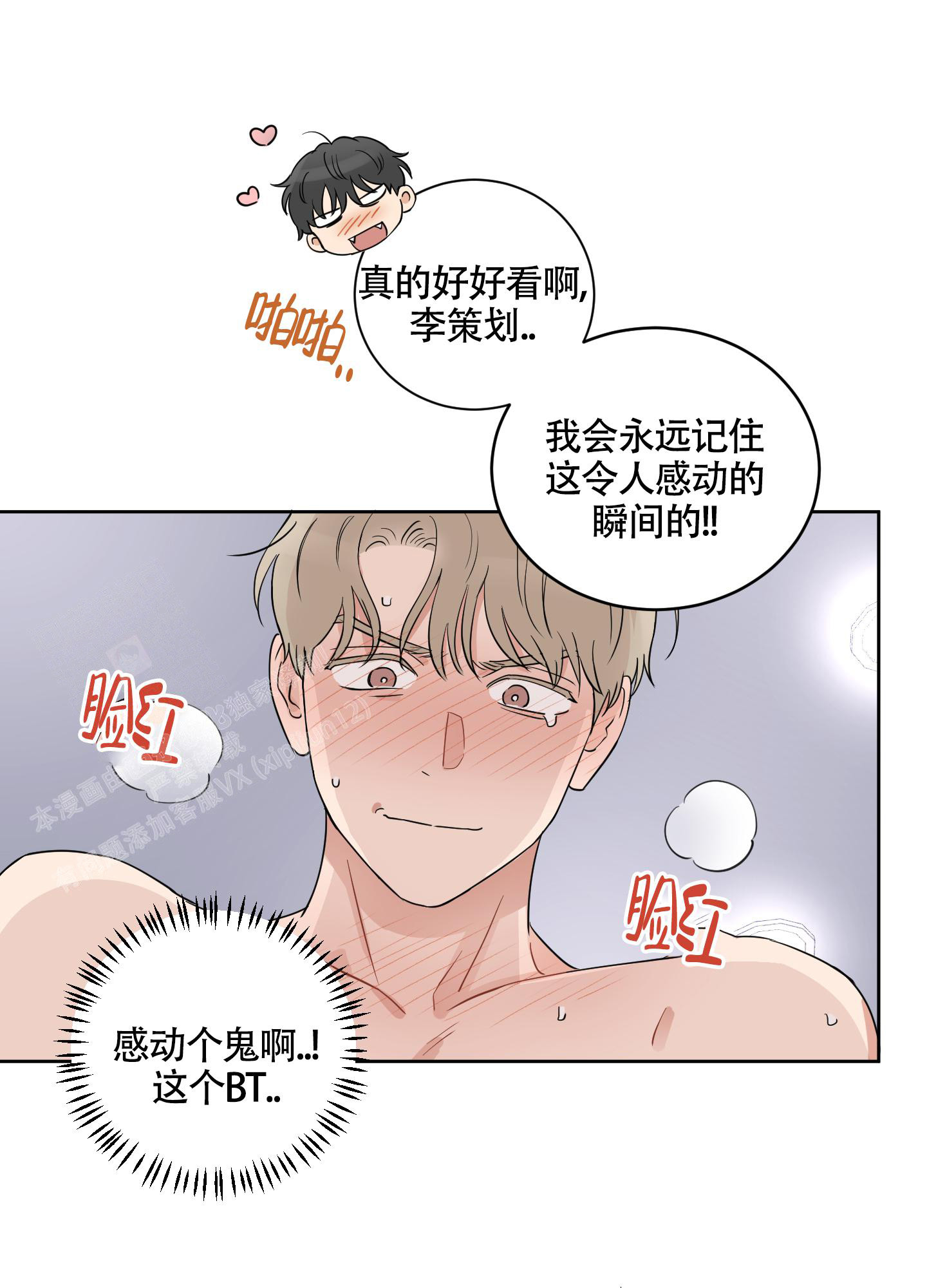《婚礼的备选项》漫画最新章节第10话免费下拉式在线观看章节第【26】张图片