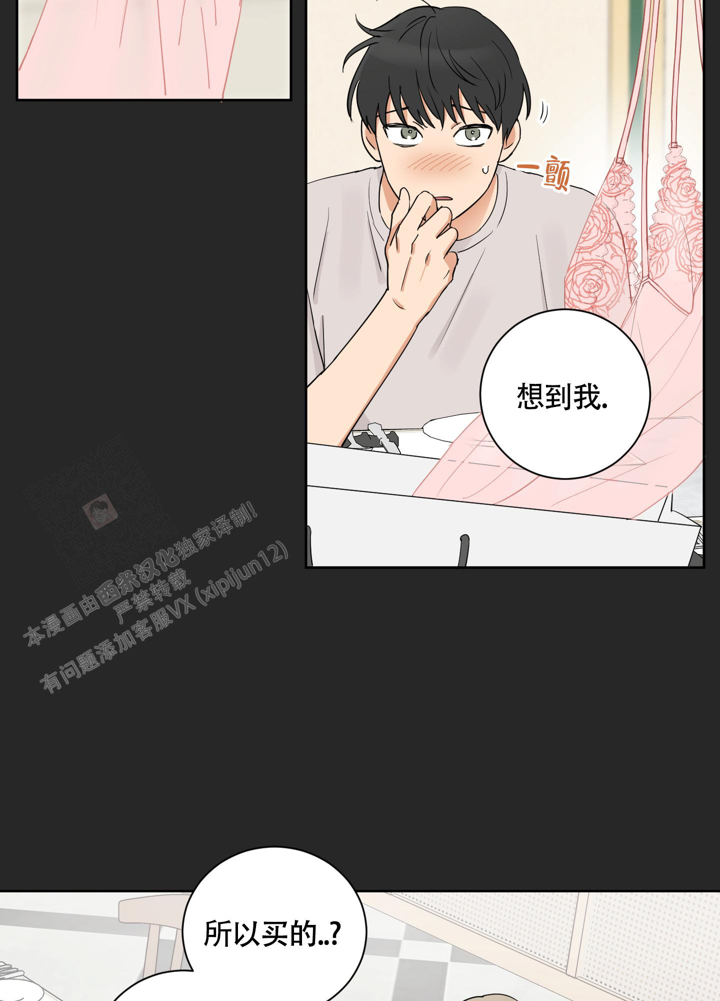 《婚礼的备选项》漫画最新章节第5话免费下拉式在线观看章节第【2】张图片