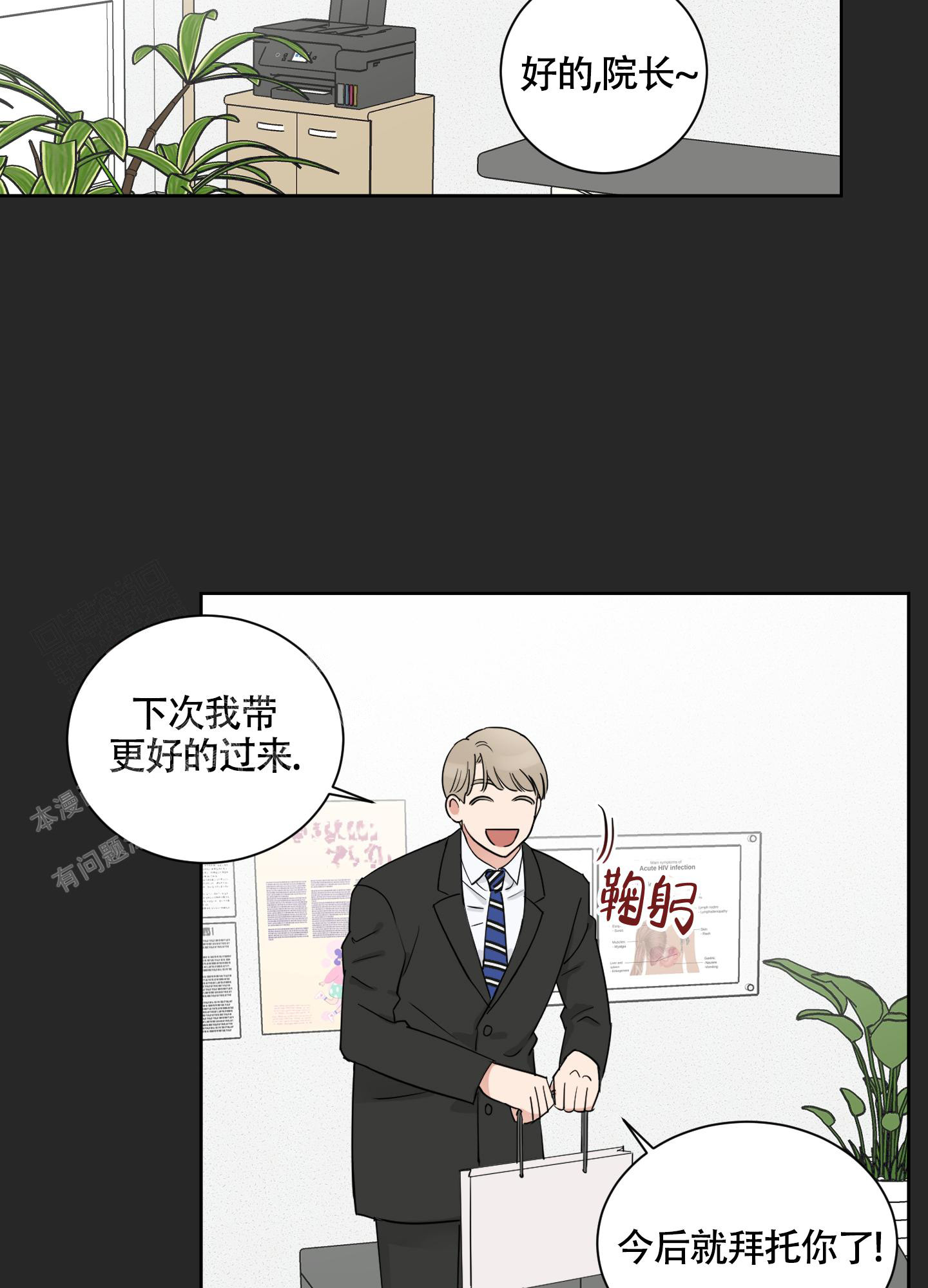 《婚礼的备选项》漫画最新章节第6话免费下拉式在线观看章节第【16】张图片