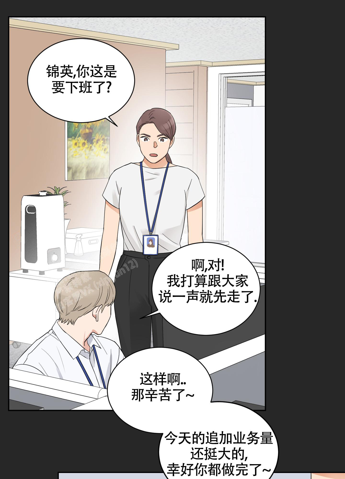 《婚礼的备选项》漫画最新章节第7话免费下拉式在线观看章节第【17】张图片