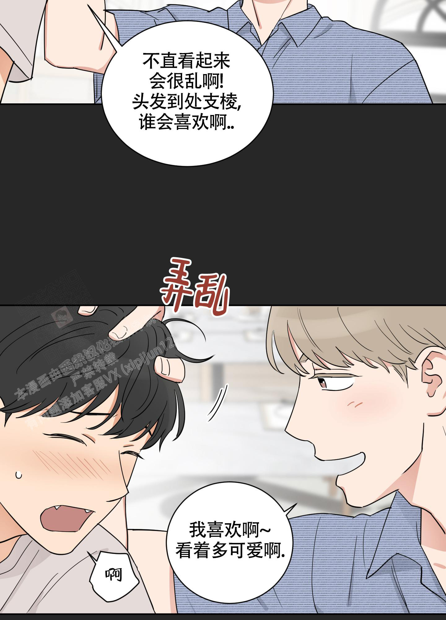 《婚礼的备选项》漫画最新章节第4话免费下拉式在线观看章节第【23】张图片