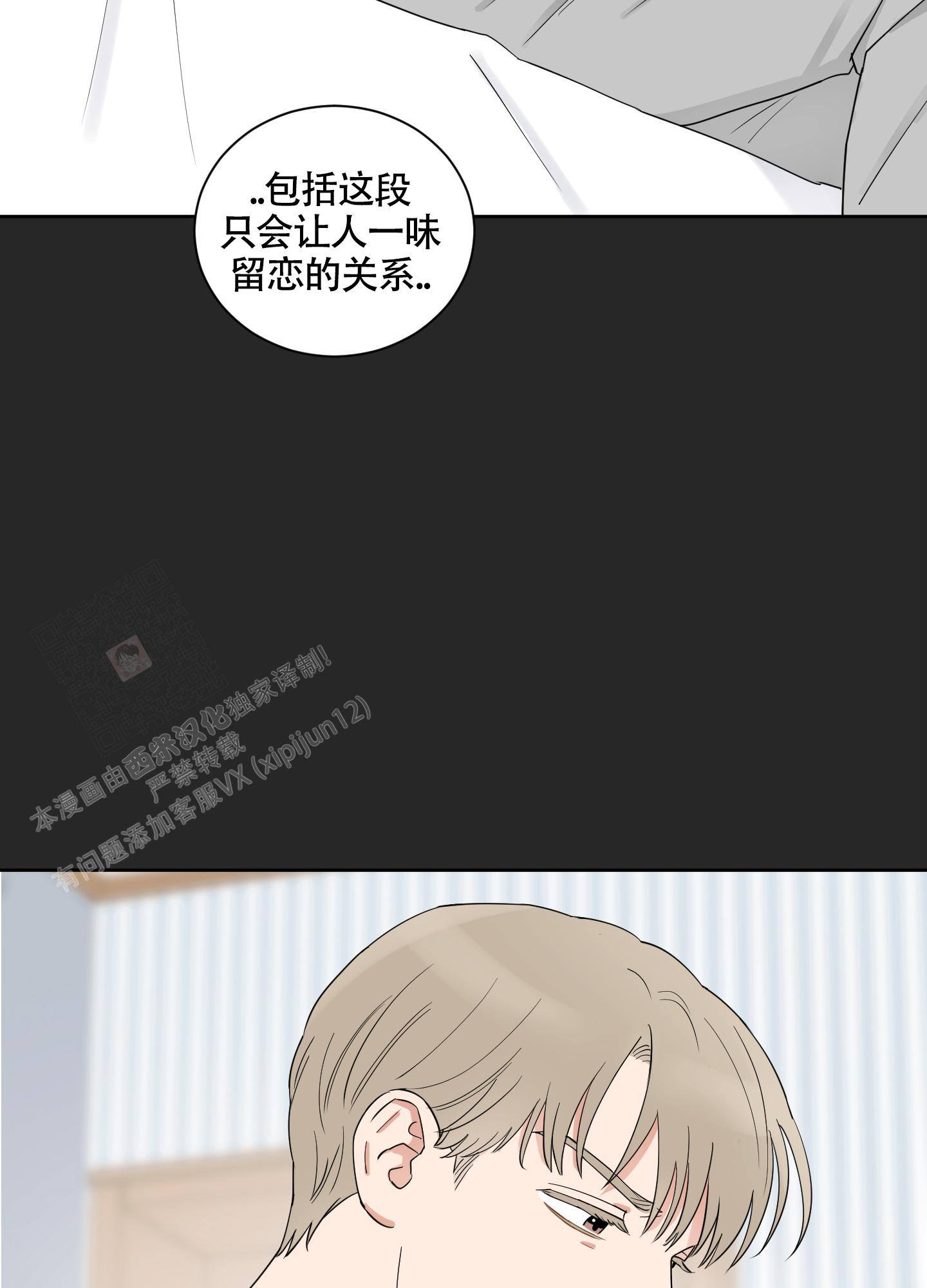 《婚礼的备选项》漫画最新章节第8话免费下拉式在线观看章节第【8】张图片