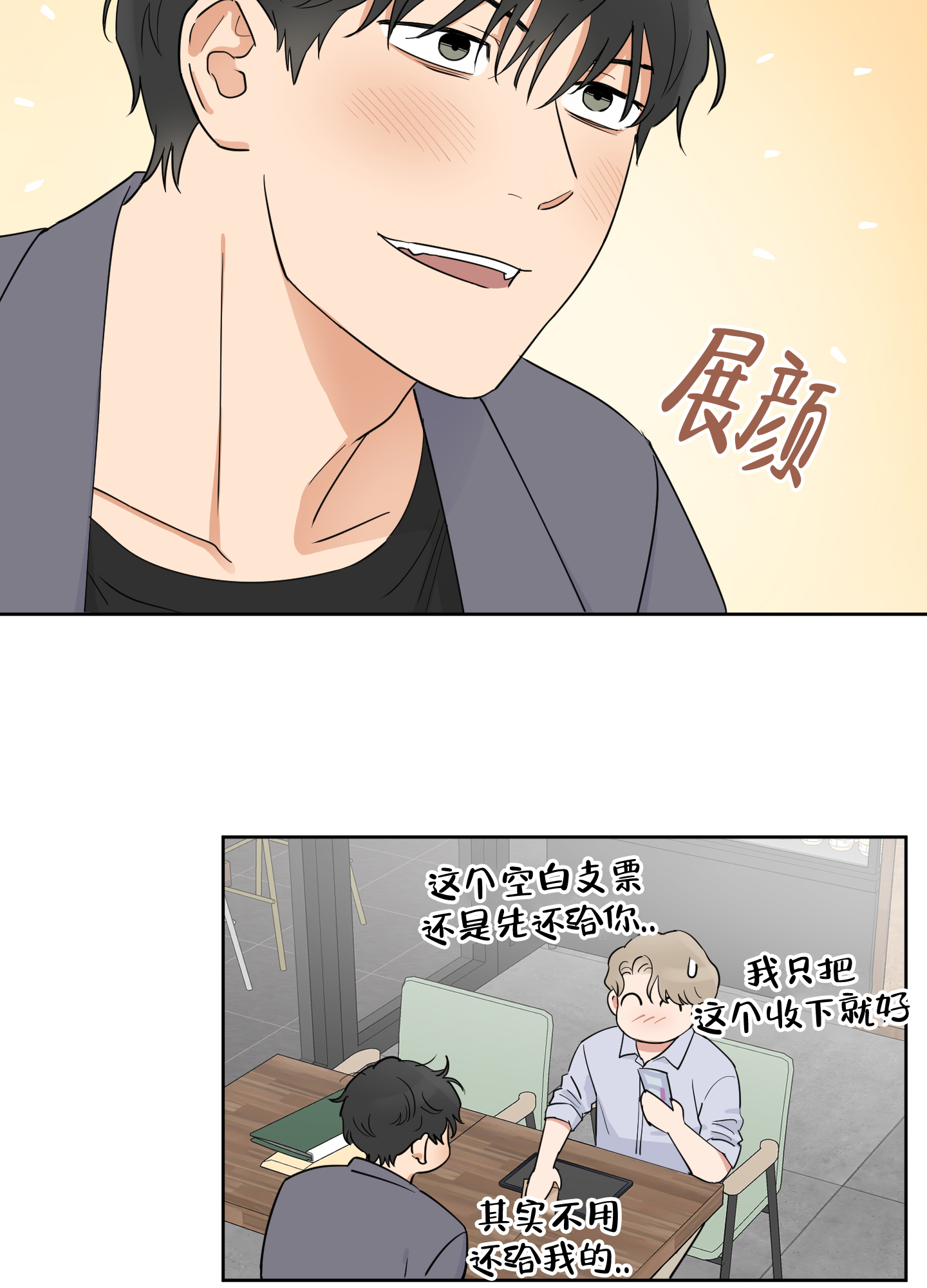 《婚礼的备选项》漫画最新章节第3话免费下拉式在线观看章节第【15】张图片