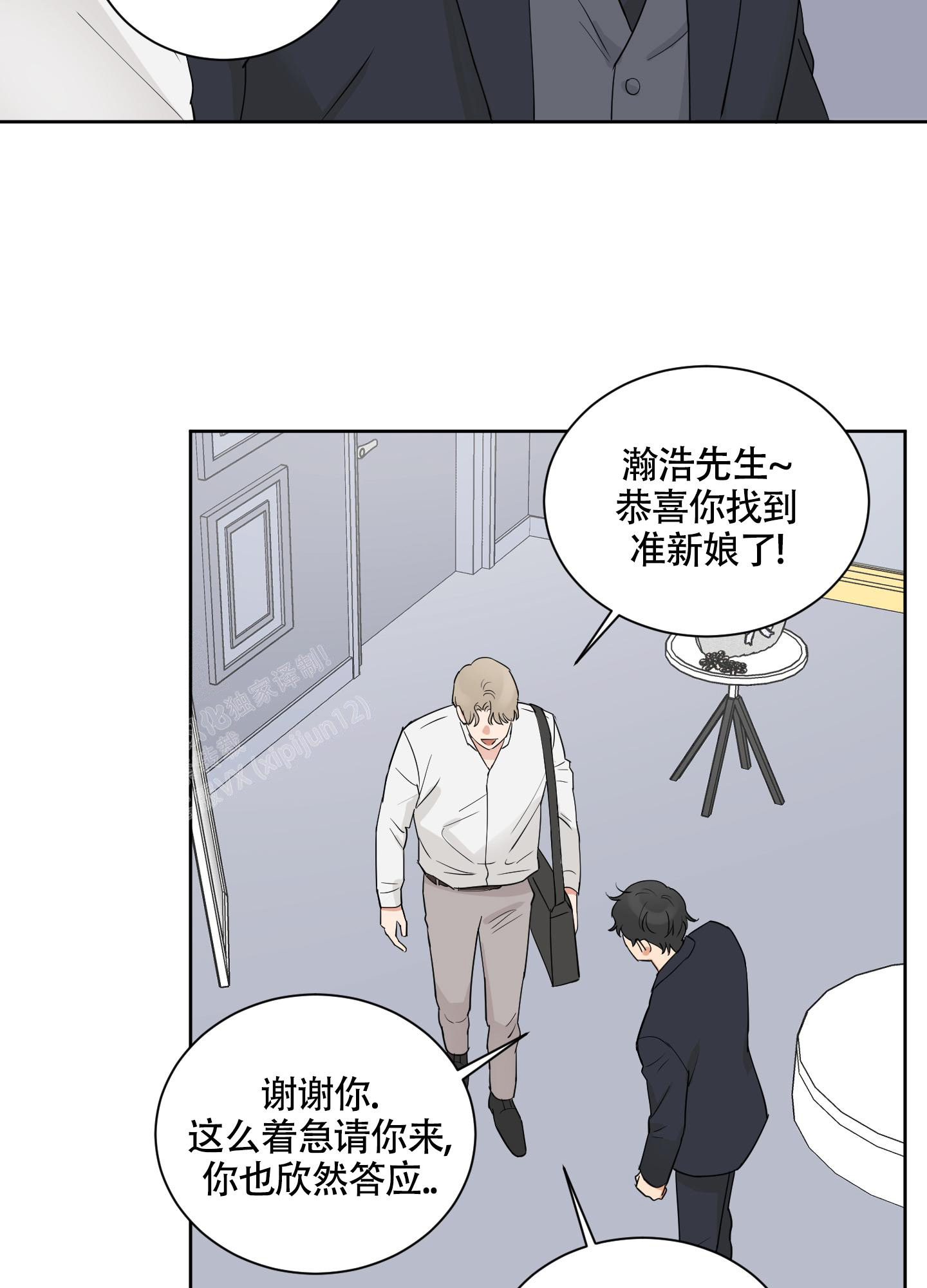 《婚礼的备选项》漫画最新章节第10话免费下拉式在线观看章节第【4】张图片