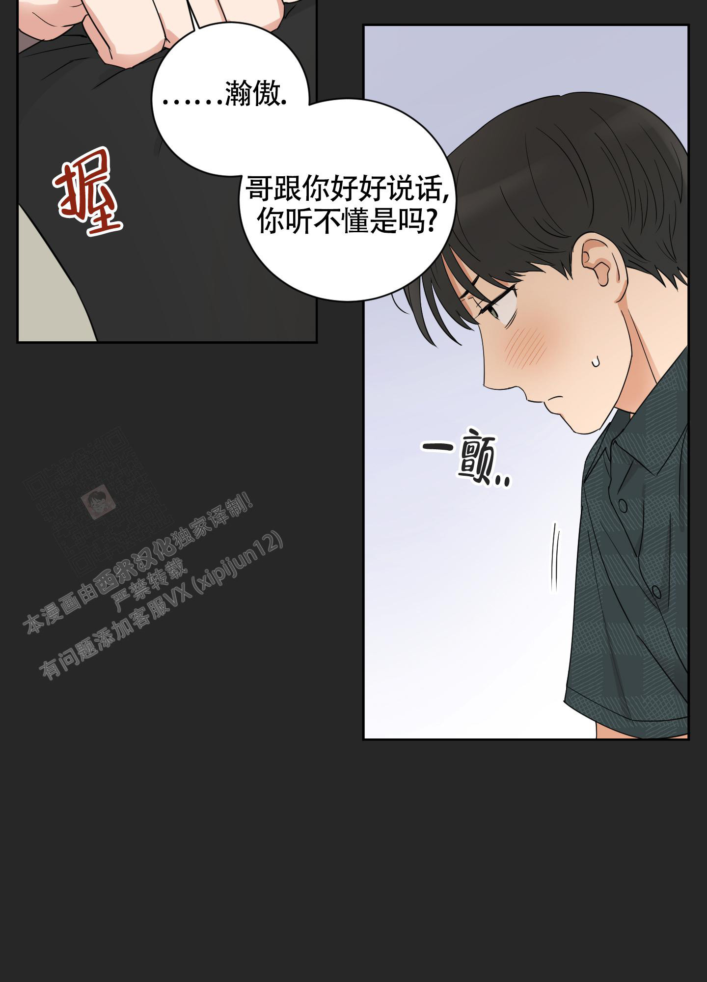 《婚礼的备选项》漫画最新章节第8话免费下拉式在线观看章节第【28】张图片