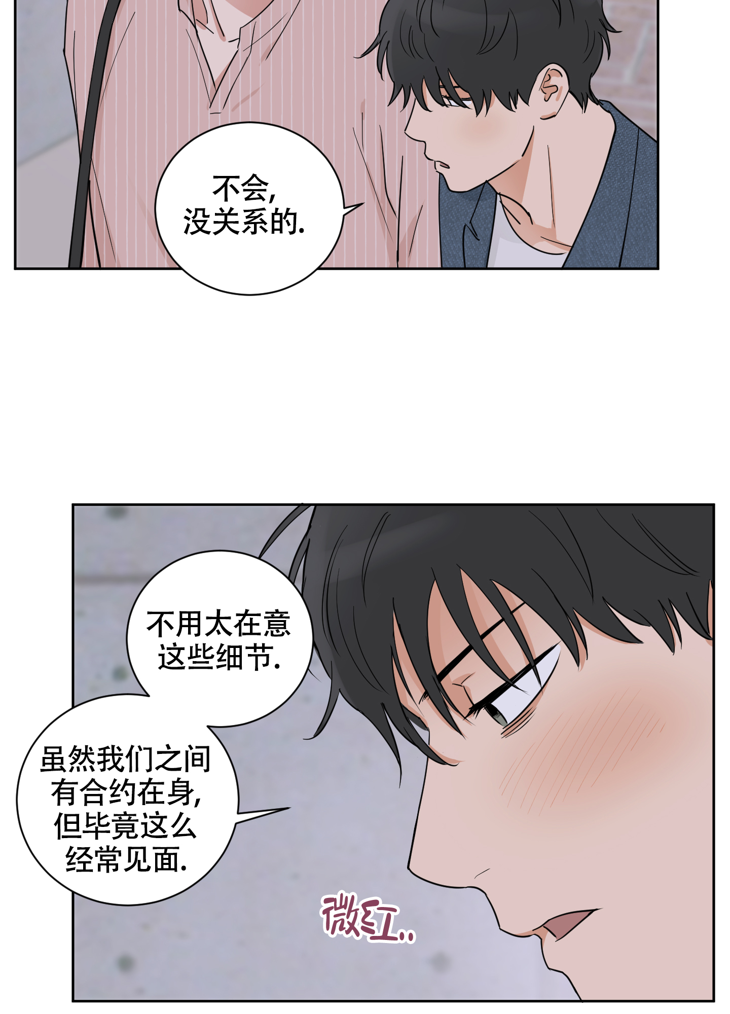 《婚礼的备选项》漫画最新章节第3话免费下拉式在线观看章节第【25】张图片