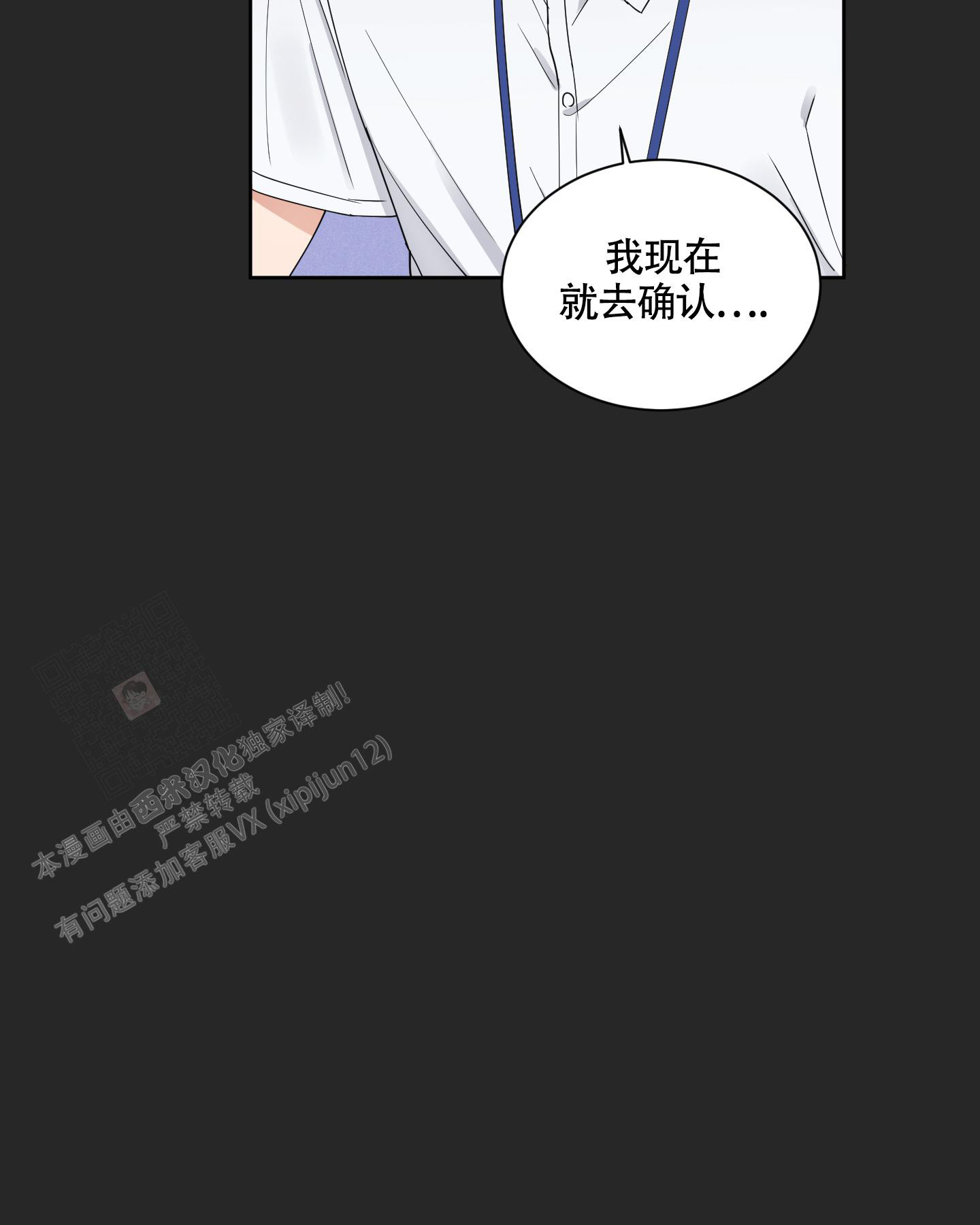 《婚礼的备选项》漫画最新章节第7话免费下拉式在线观看章节第【20】张图片