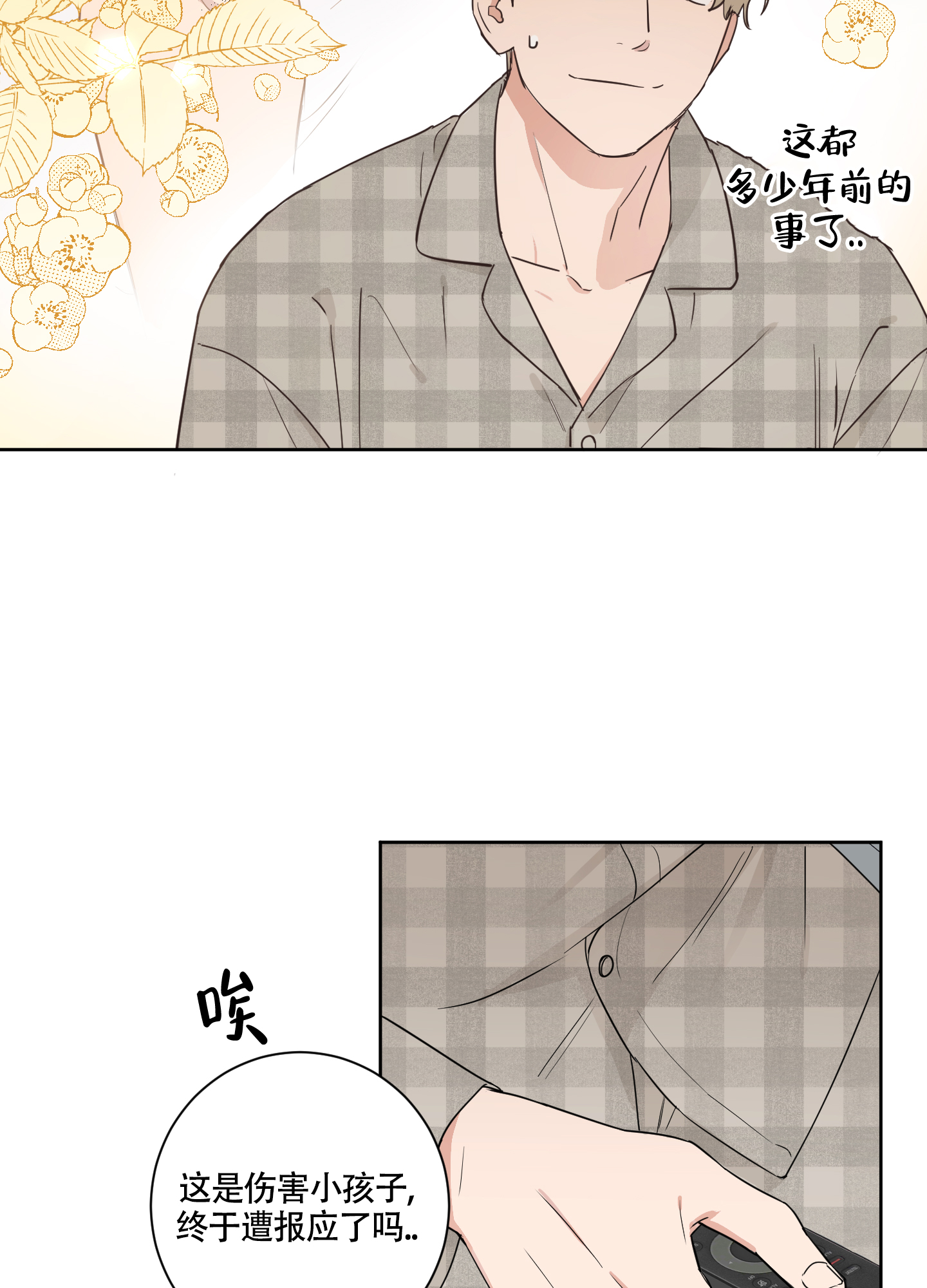 《婚礼的备选项》漫画最新章节第1话免费下拉式在线观看章节第【25】张图片