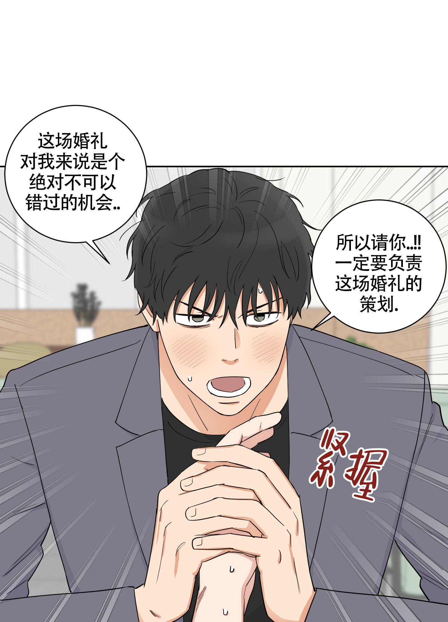 《婚礼的备选项》漫画最新章节第3话免费下拉式在线观看章节第【11】张图片