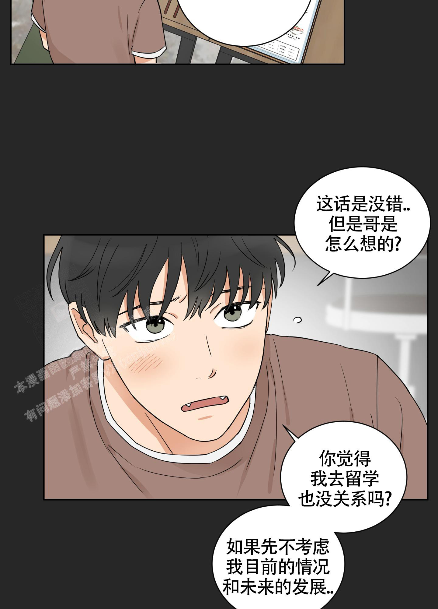 《婚礼的备选项》漫画最新章节第7话免费下拉式在线观看章节第【8】张图片