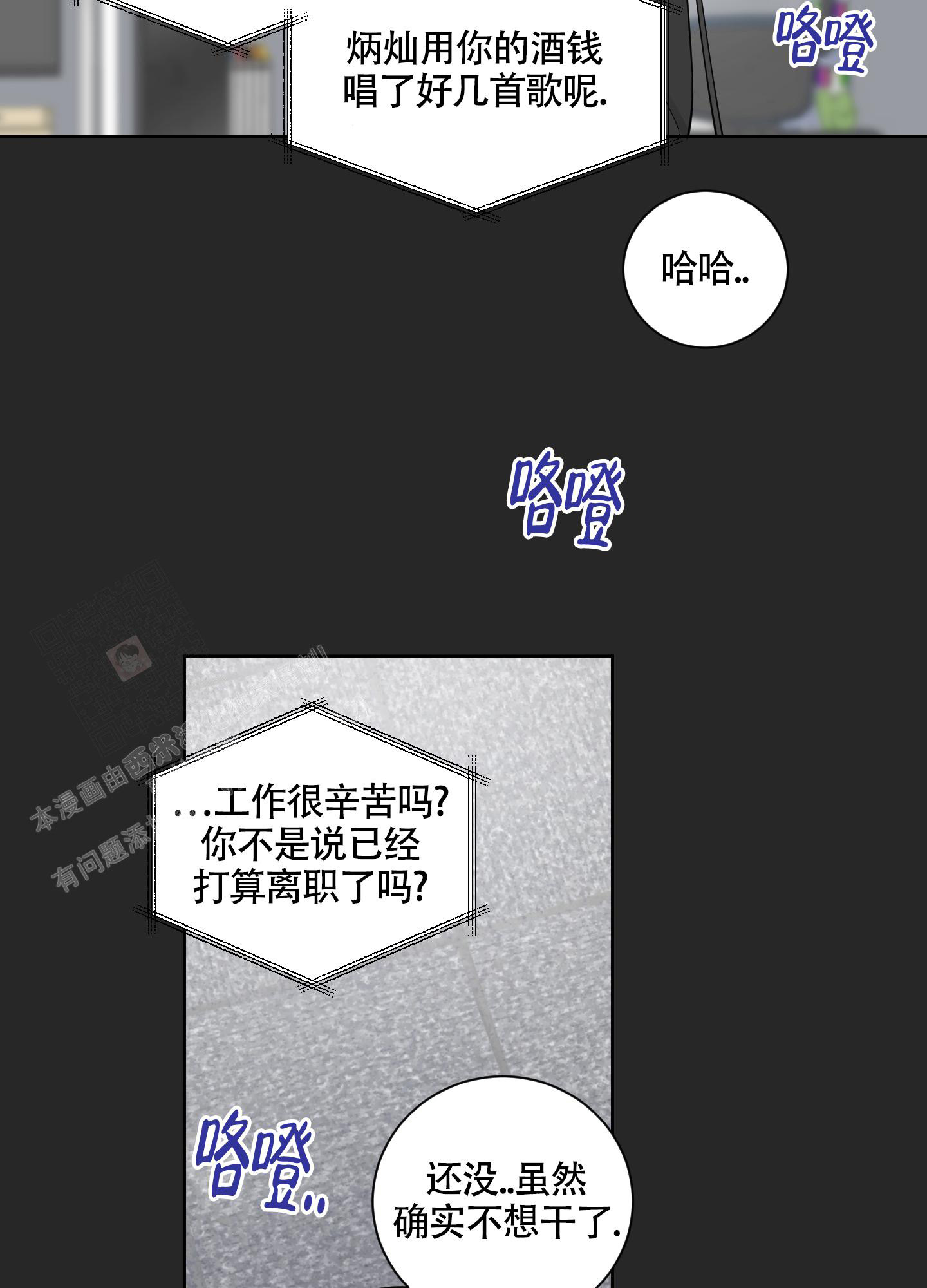 《婚礼的备选项》漫画最新章节第7话免费下拉式在线观看章节第【23】张图片