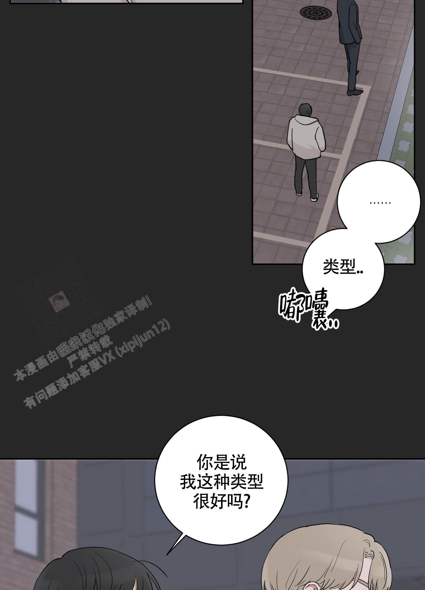 《婚礼的备选项》漫画最新章节第4话免费下拉式在线观看章节第【2】张图片