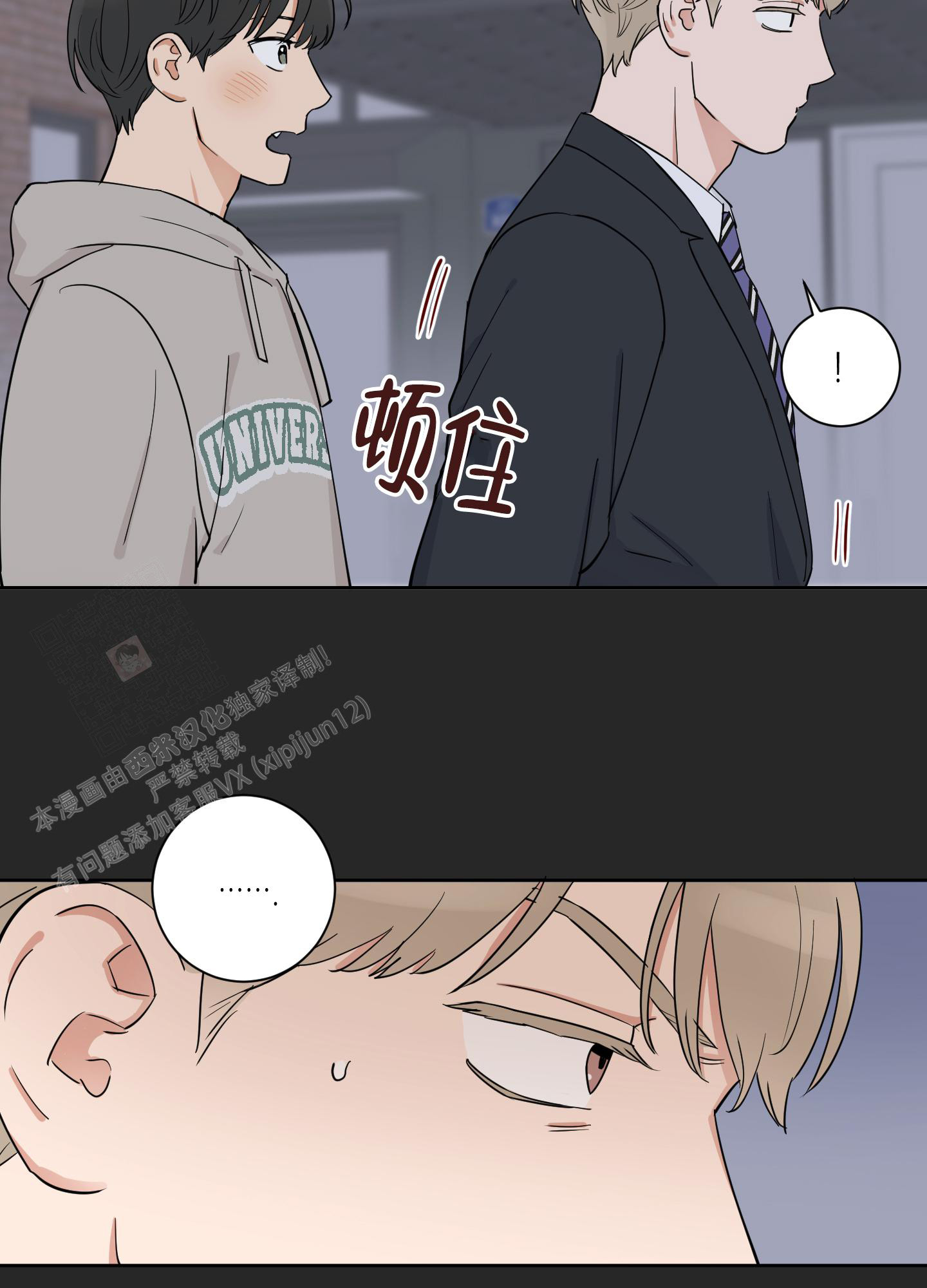 《婚礼的备选项》漫画最新章节第4话免费下拉式在线观看章节第【3】张图片