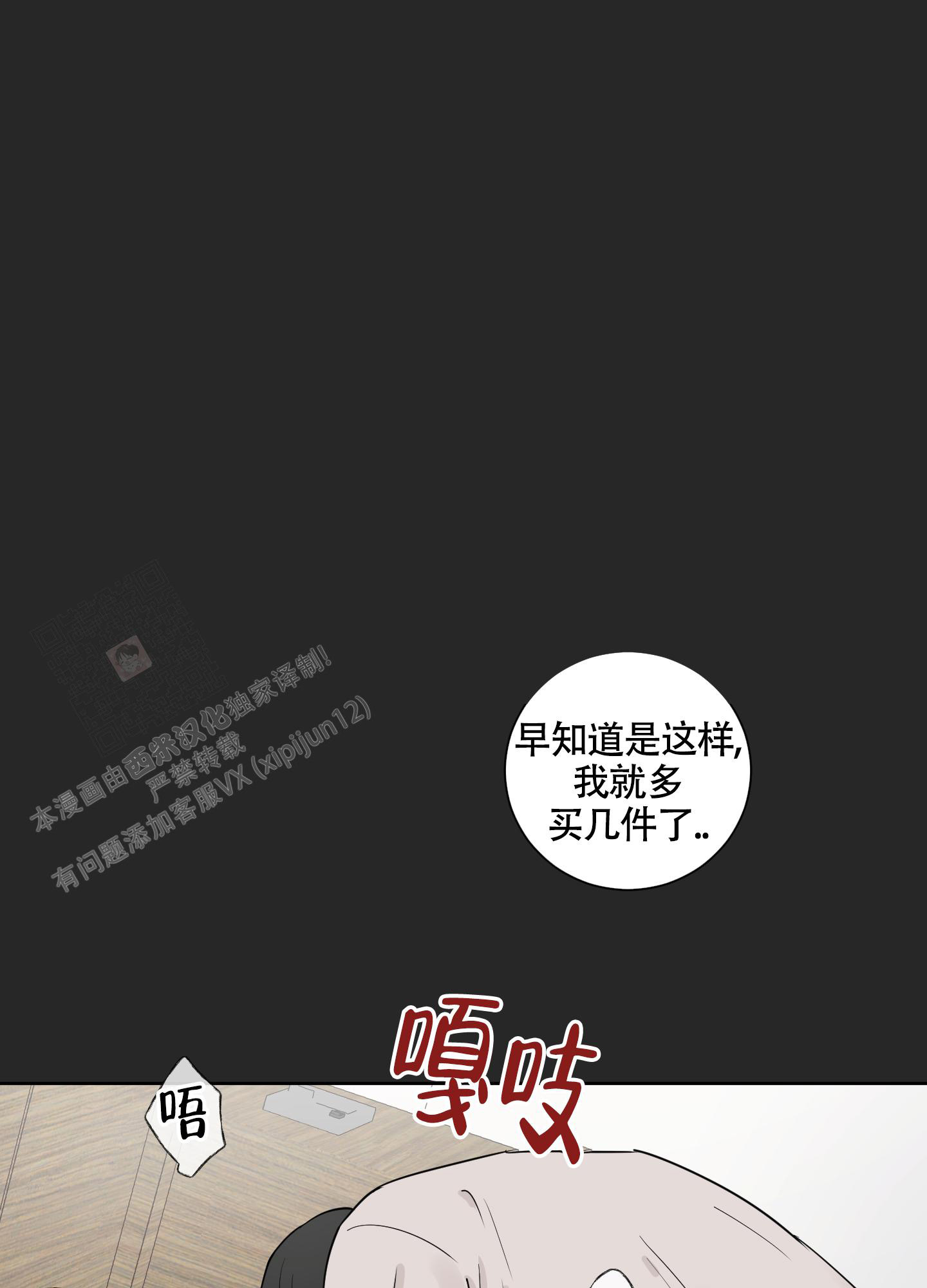 《婚礼的备选项》漫画最新章节第5话免费下拉式在线观看章节第【28】张图片