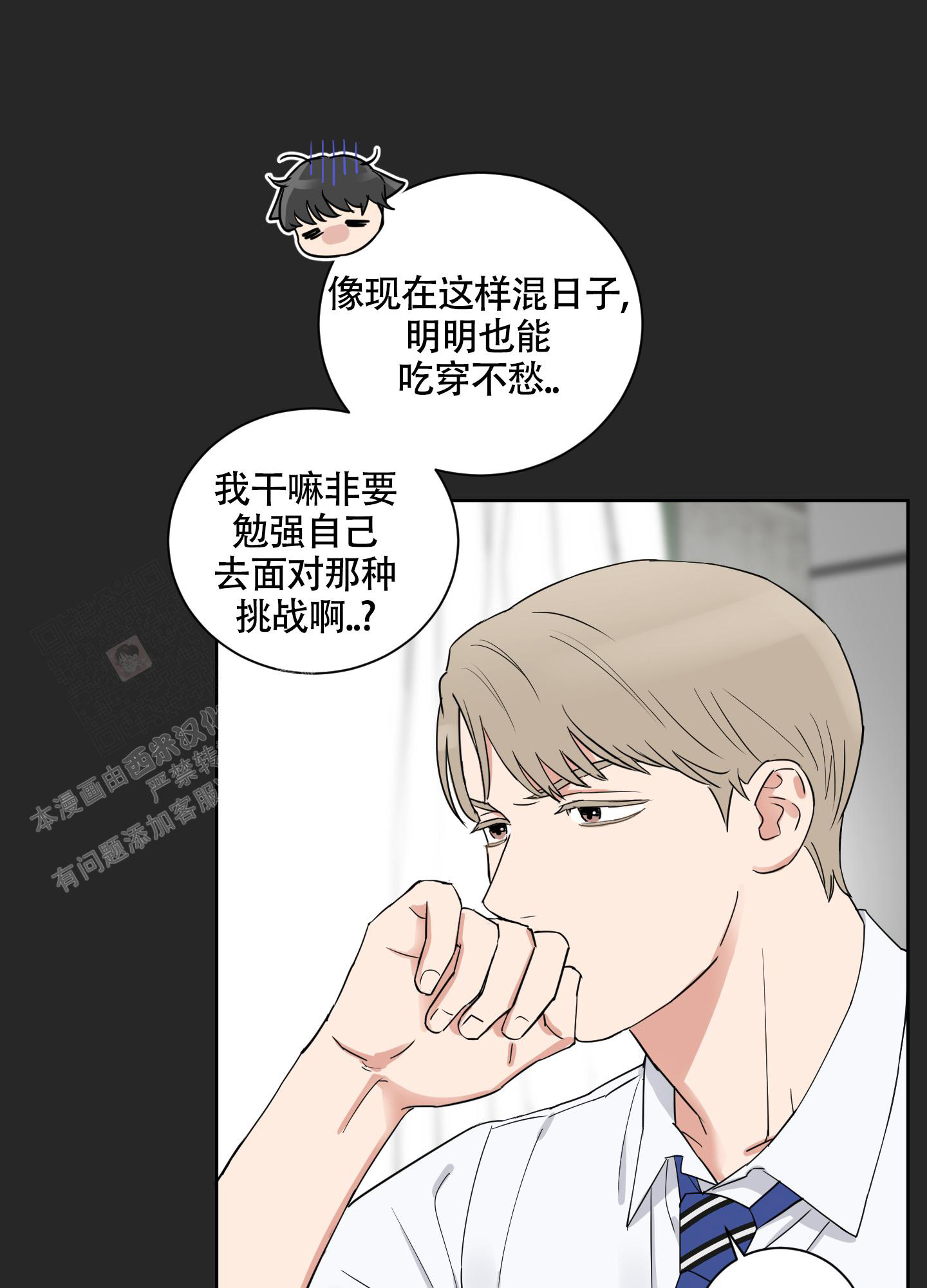 《婚礼的备选项》漫画最新章节第7话免费下拉式在线观看章节第【6】张图片