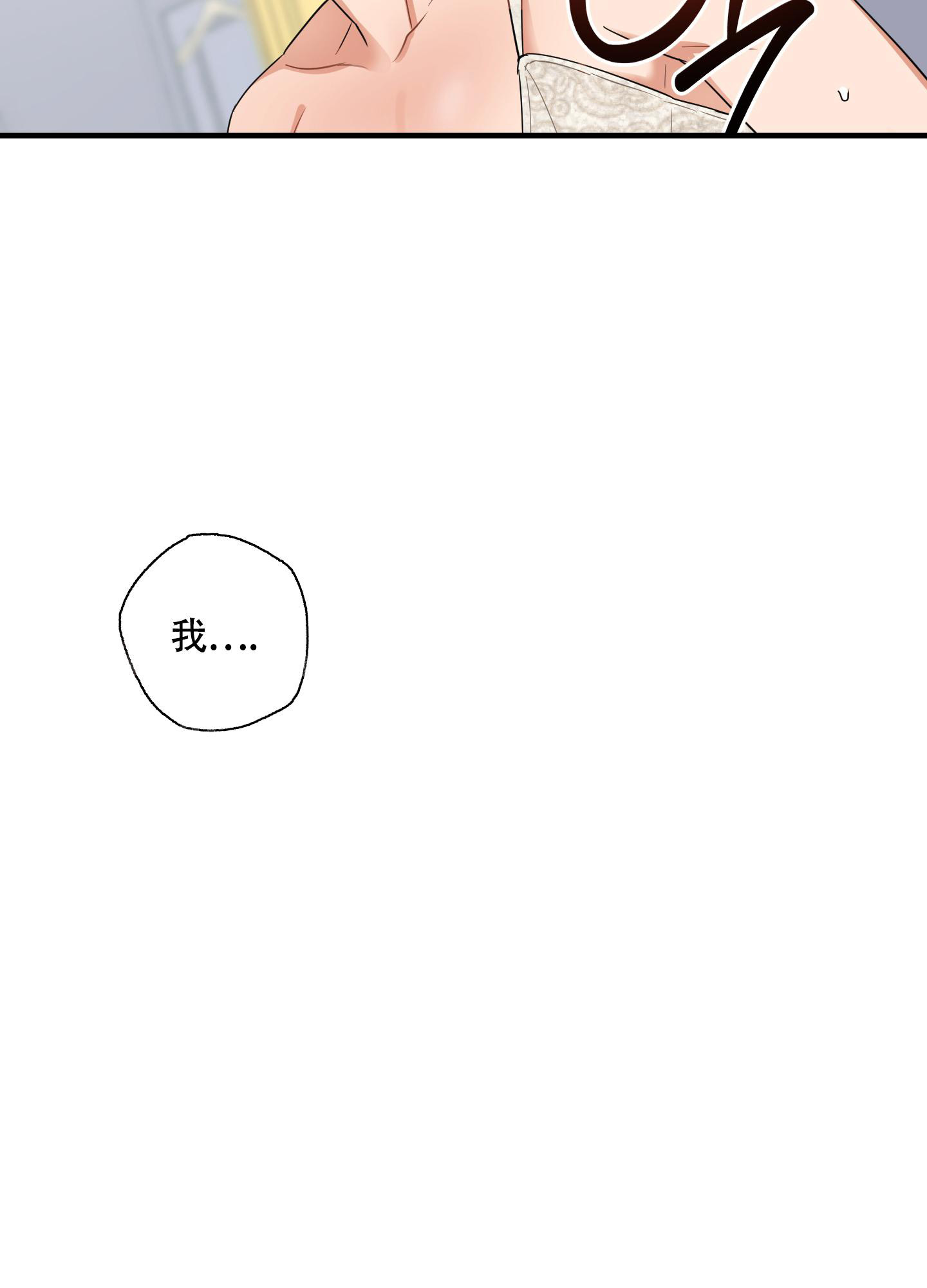 《婚礼的备选项》漫画最新章节第10话免费下拉式在线观看章节第【31】张图片