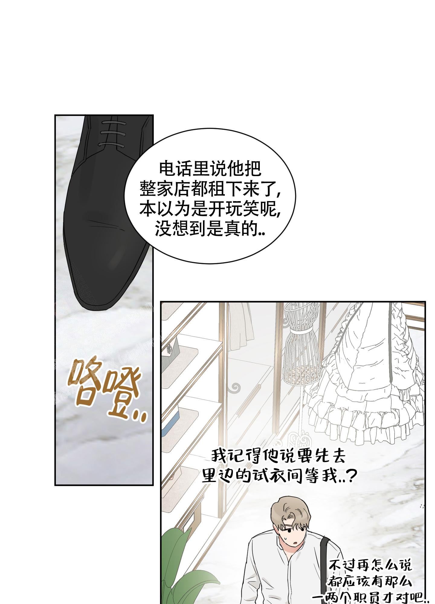 《婚礼的备选项》漫画最新章节第10话免费下拉式在线观看章节第【1】张图片