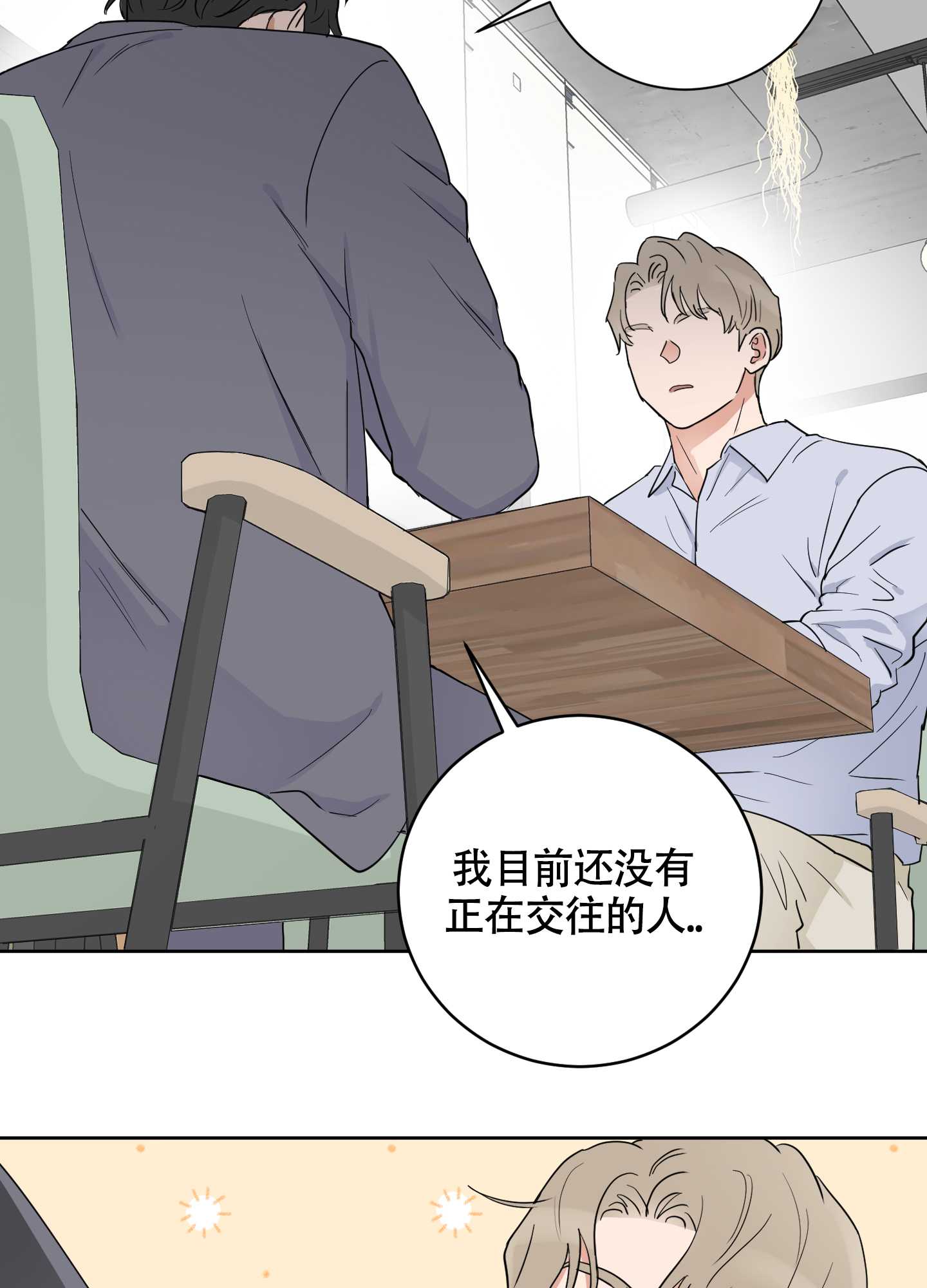 《婚礼的备选项》漫画最新章节第2话免费下拉式在线观看章节第【29】张图片