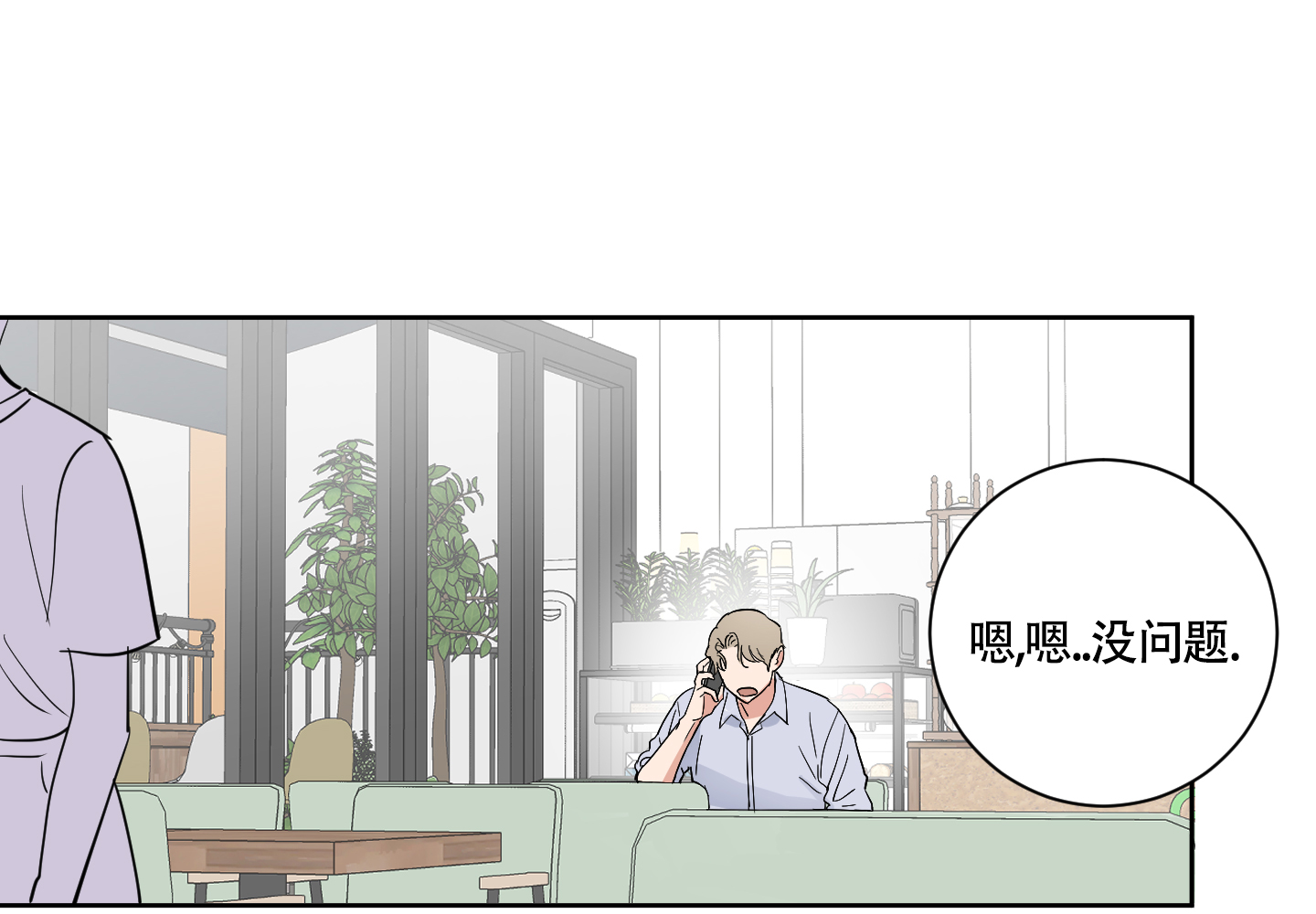 《婚礼的备选项》漫画最新章节第2话免费下拉式在线观看章节第【1】张图片