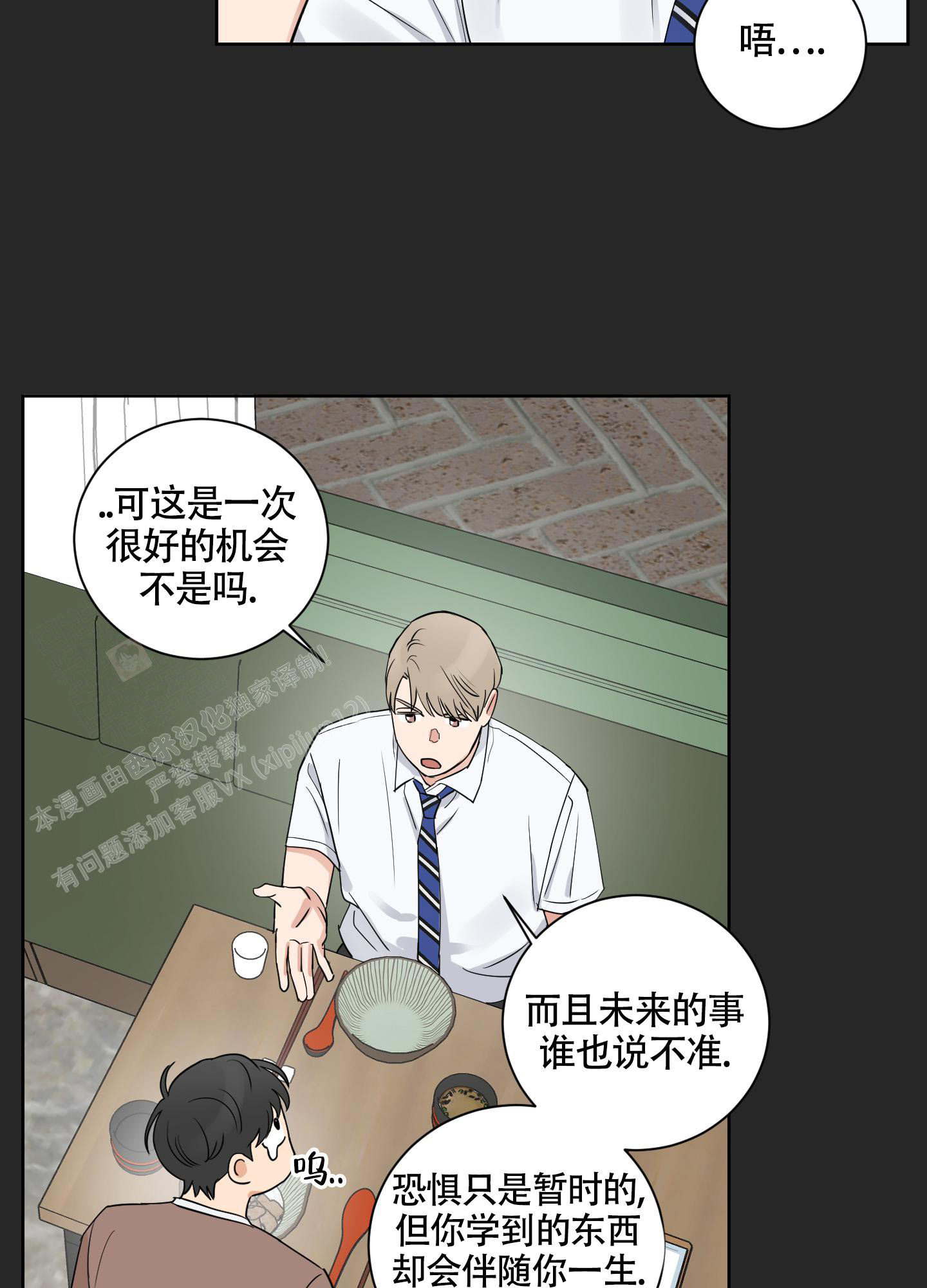 《婚礼的备选项》漫画最新章节第7话免费下拉式在线观看章节第【7】张图片