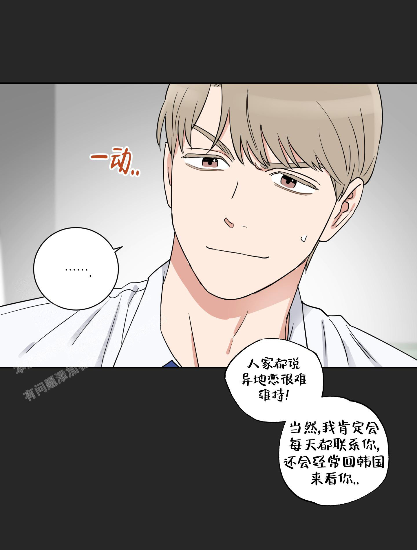 《婚礼的备选项》漫画最新章节第7话免费下拉式在线观看章节第【10】张图片