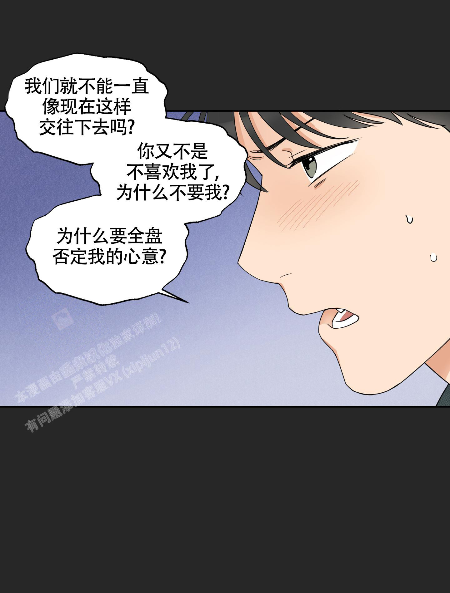 《婚礼的备选项》漫画最新章节第8话免费下拉式在线观看章节第【24】张图片