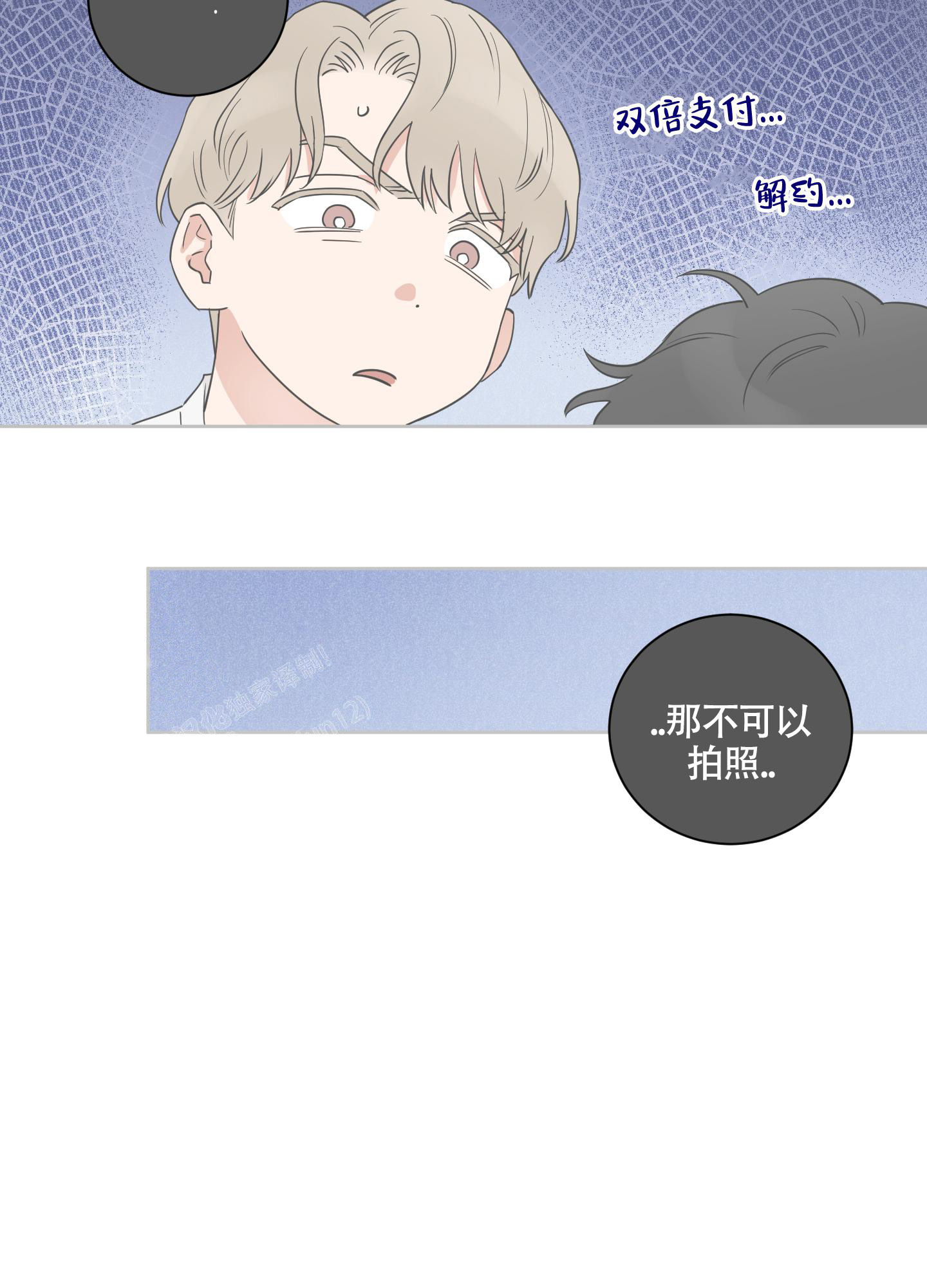 《婚礼的备选项》漫画最新章节第10话免费下拉式在线观看章节第【19】张图片
