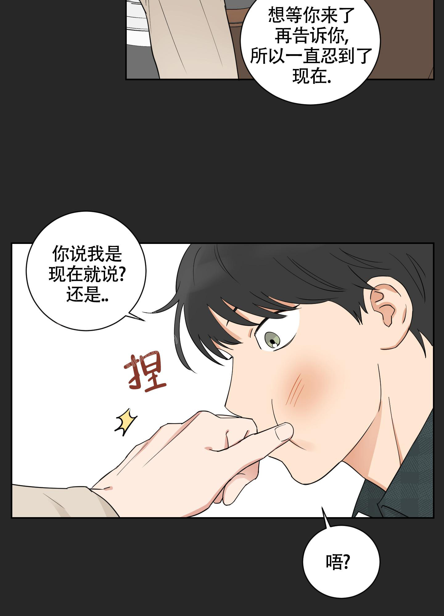 《婚礼的备选项》漫画最新章节第8话免费下拉式在线观看章节第【12】张图片