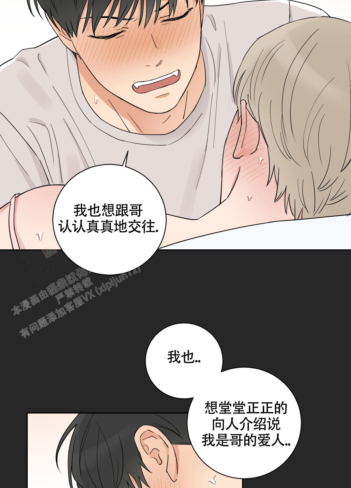 《婚礼的备选项》漫画最新章节第6话免费下拉式在线观看章节第【12】张图片