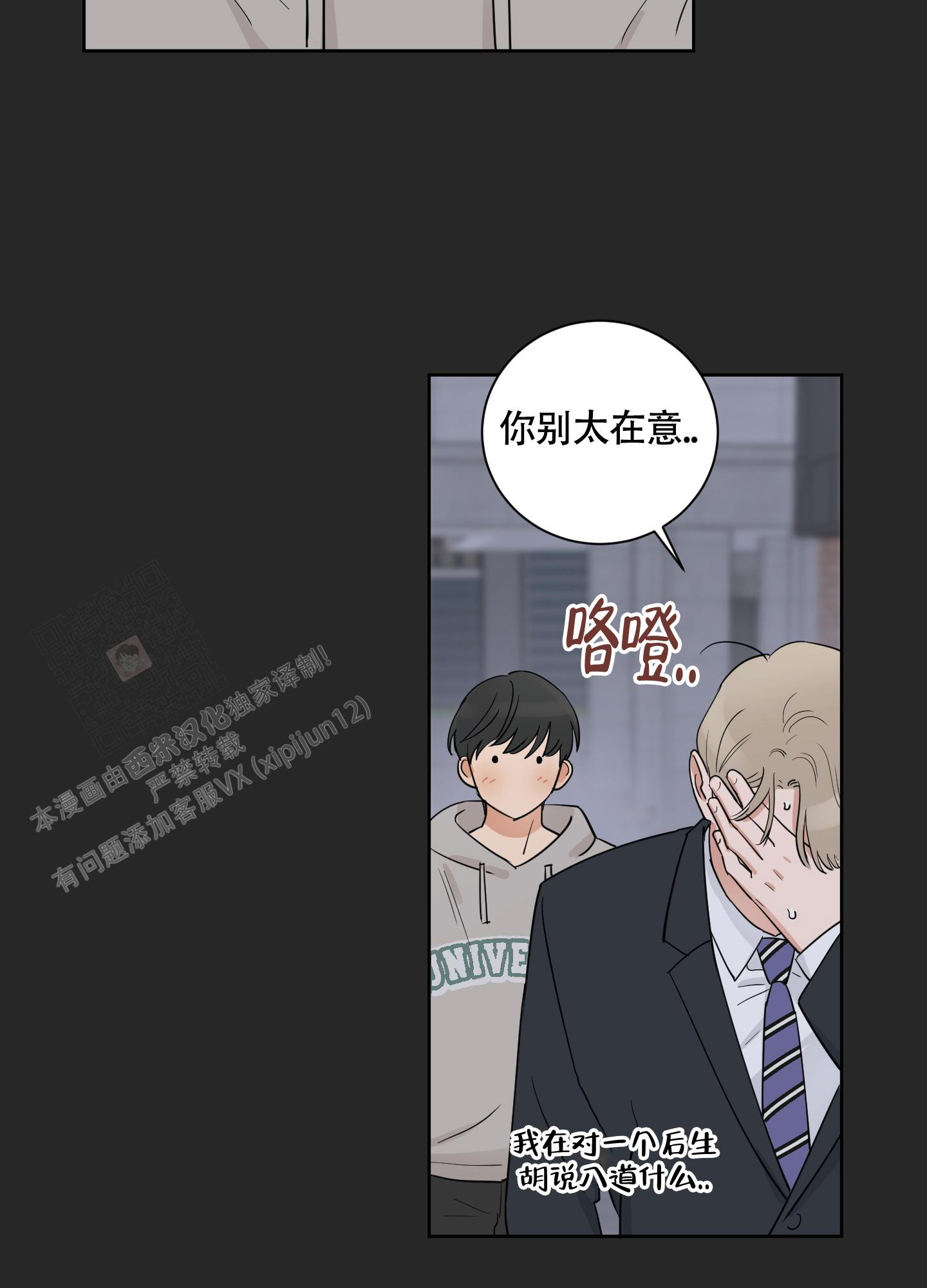 《婚礼的备选项》漫画最新章节第4话免费下拉式在线观看章节第【5】张图片