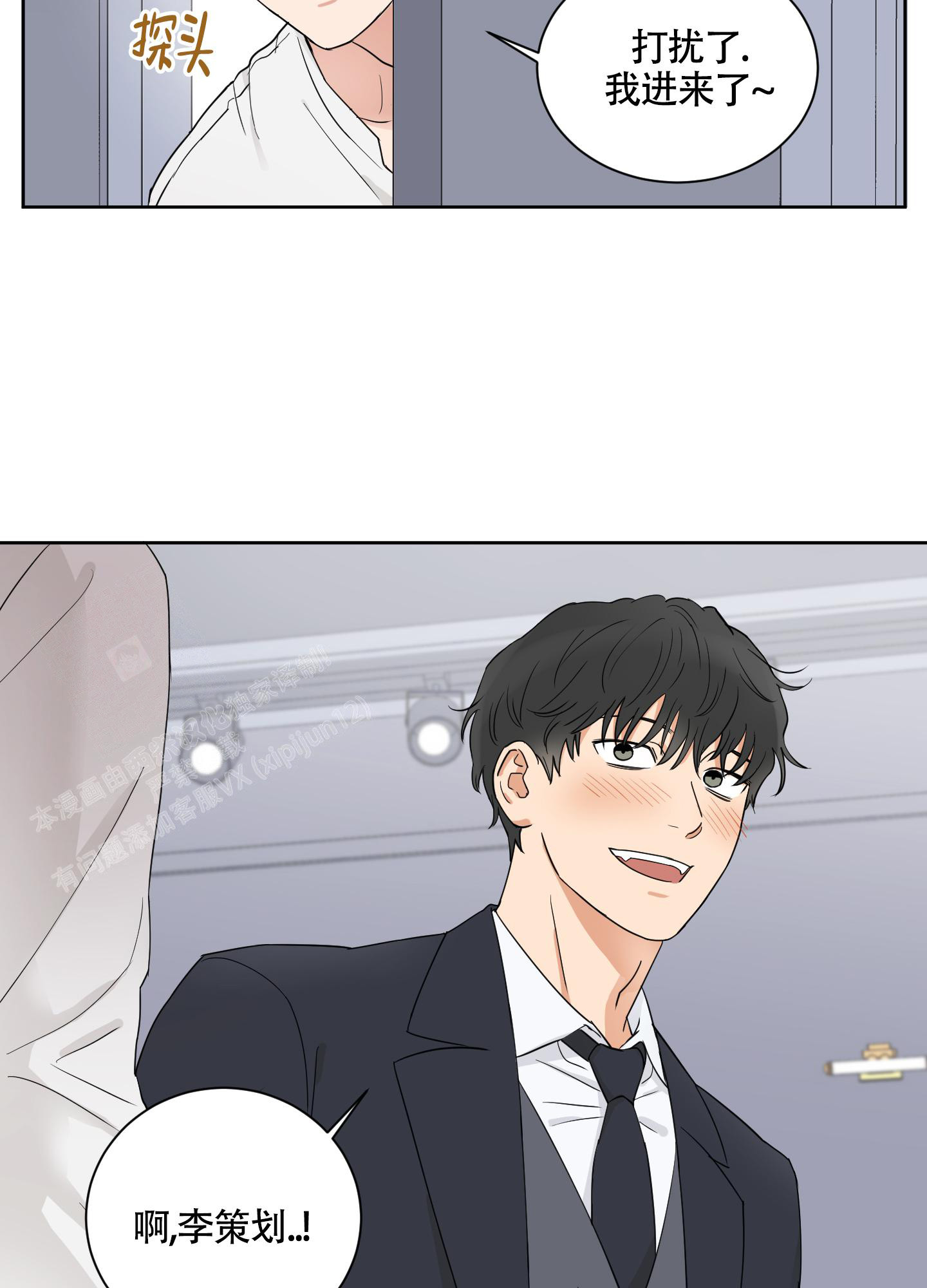 《婚礼的备选项》漫画最新章节第10话免费下拉式在线观看章节第【3】张图片