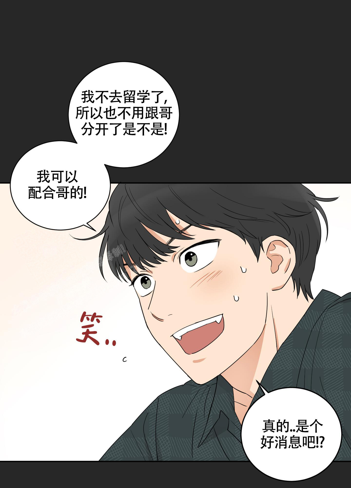 《婚礼的备选项》漫画最新章节第8话免费下拉式在线观看章节第【19】张图片