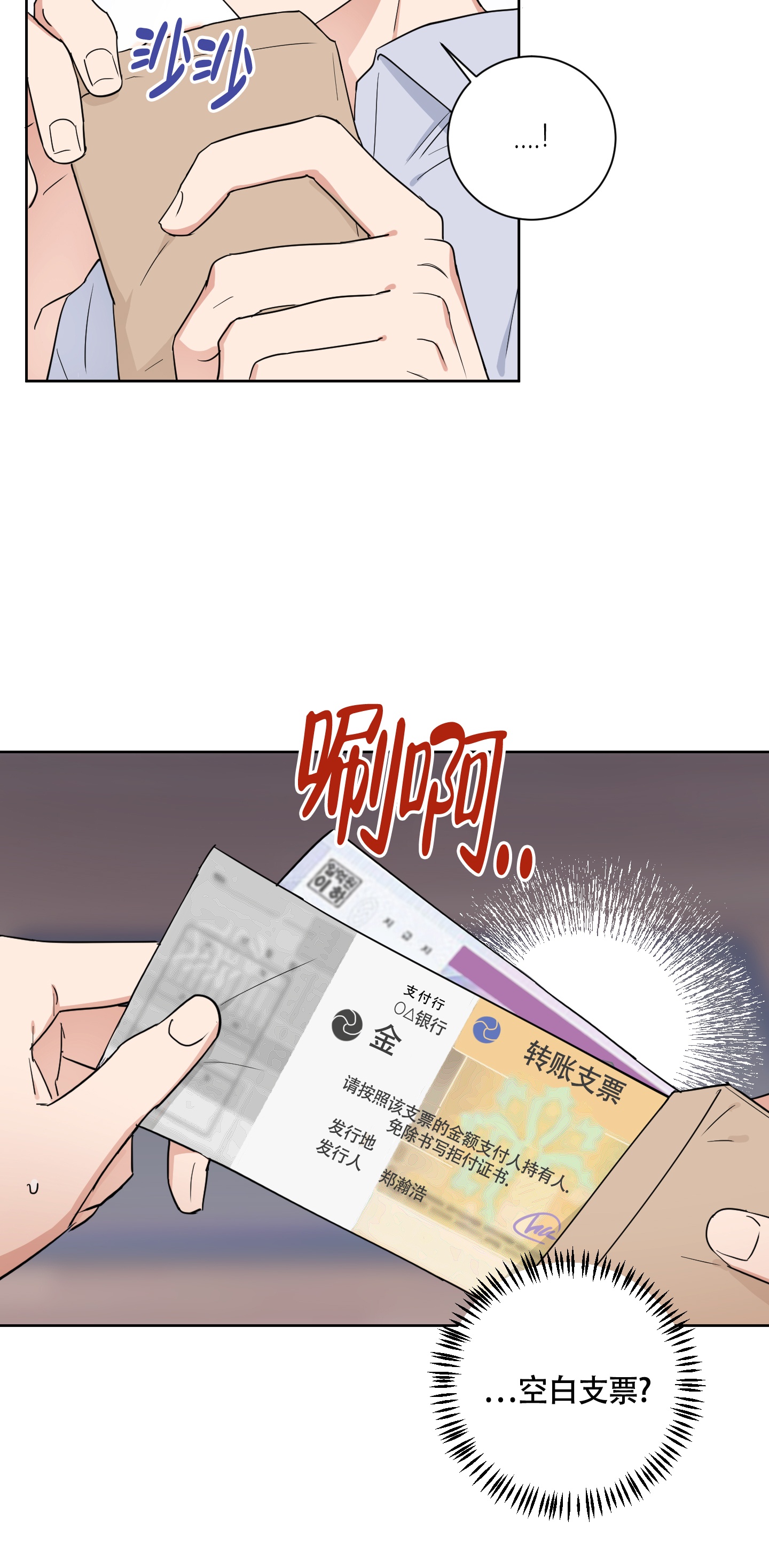 《婚礼的备选项》漫画最新章节第2话免费下拉式在线观看章节第【35】张图片