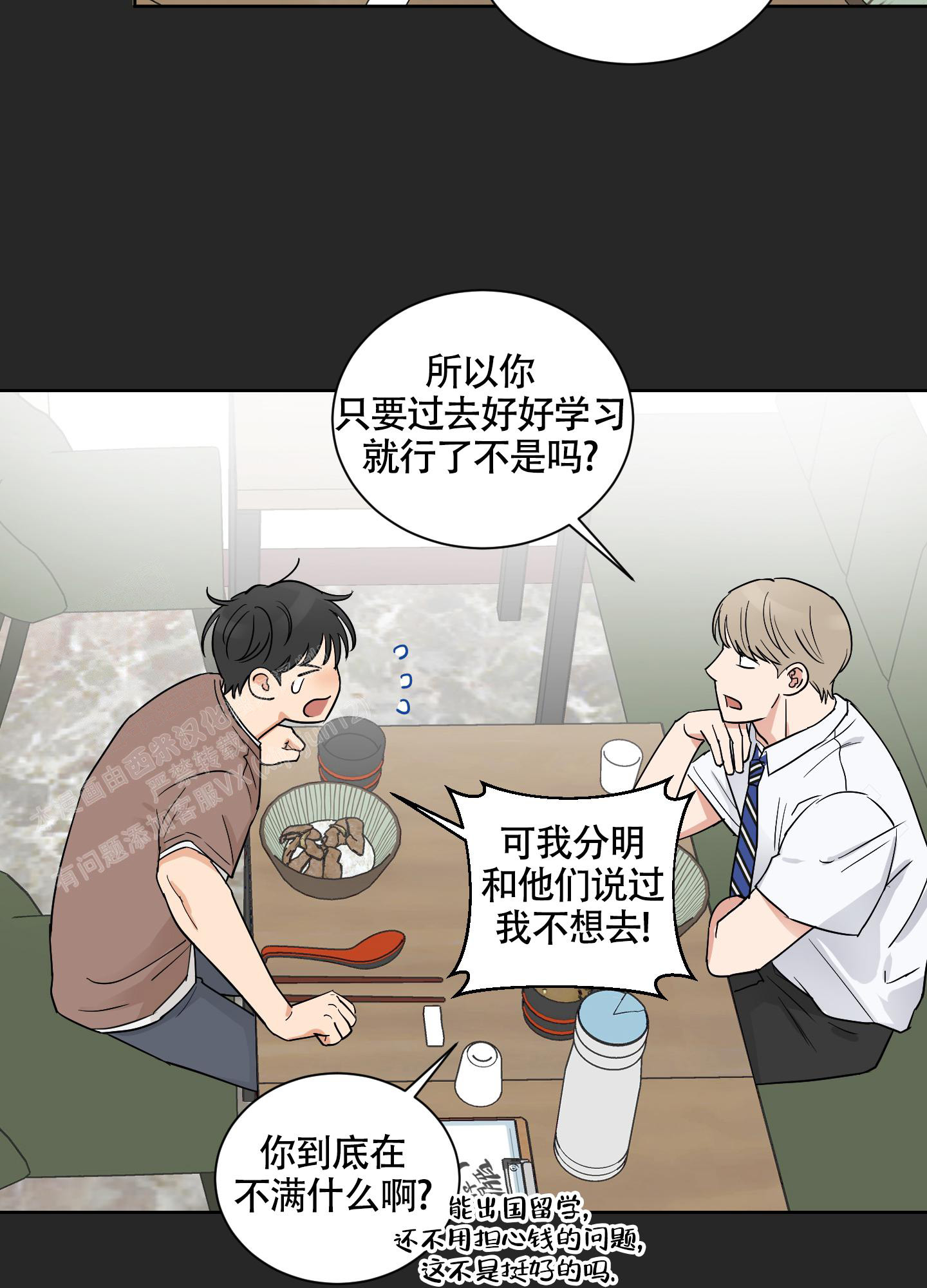 《婚礼的备选项》漫画最新章节第7话免费下拉式在线观看章节第【3】张图片