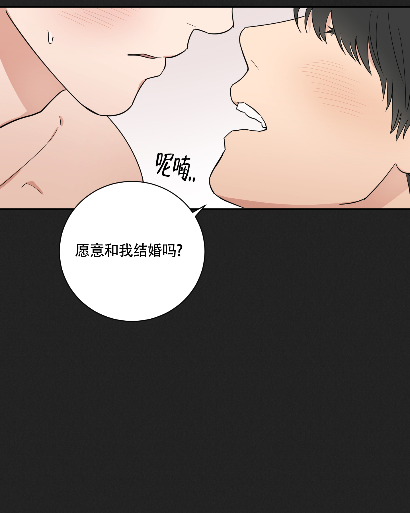 《婚礼的备选项》漫画最新章节第1话免费下拉式在线观看章节第【14】张图片