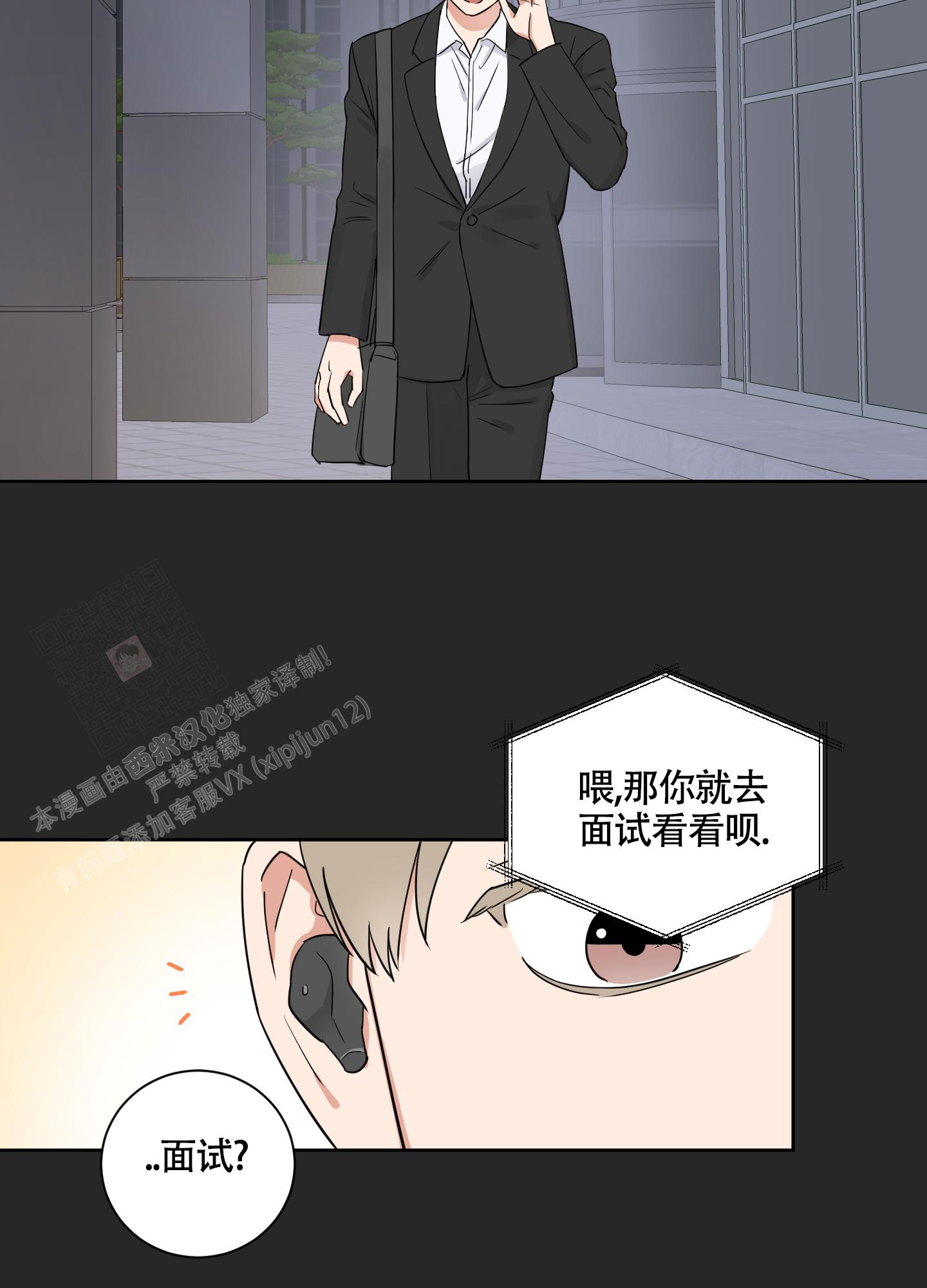 《婚礼的备选项》漫画最新章节第7话免费下拉式在线观看章节第【25】张图片