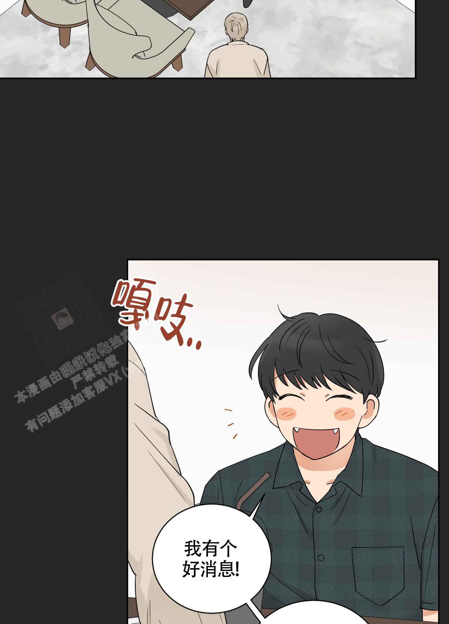 《婚礼的备选项》漫画最新章节第8话免费下拉式在线观看章节第【11】张图片