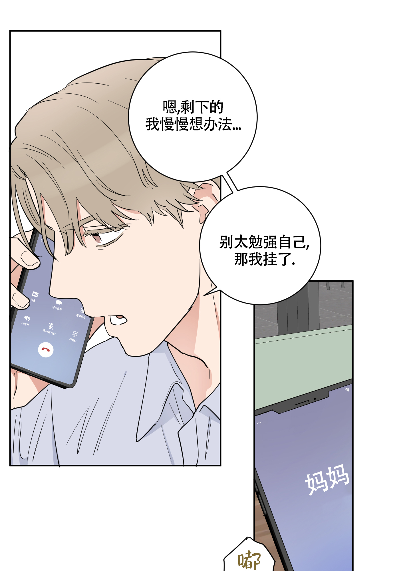 《婚礼的备选项》漫画最新章节第2话免费下拉式在线观看章节第【3】张图片