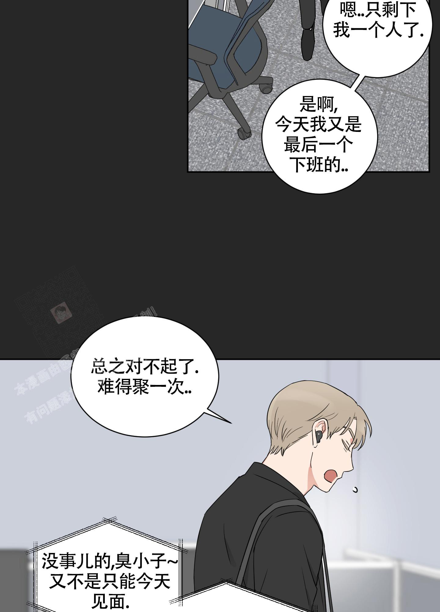 《婚礼的备选项》漫画最新章节第7话免费下拉式在线观看章节第【22】张图片