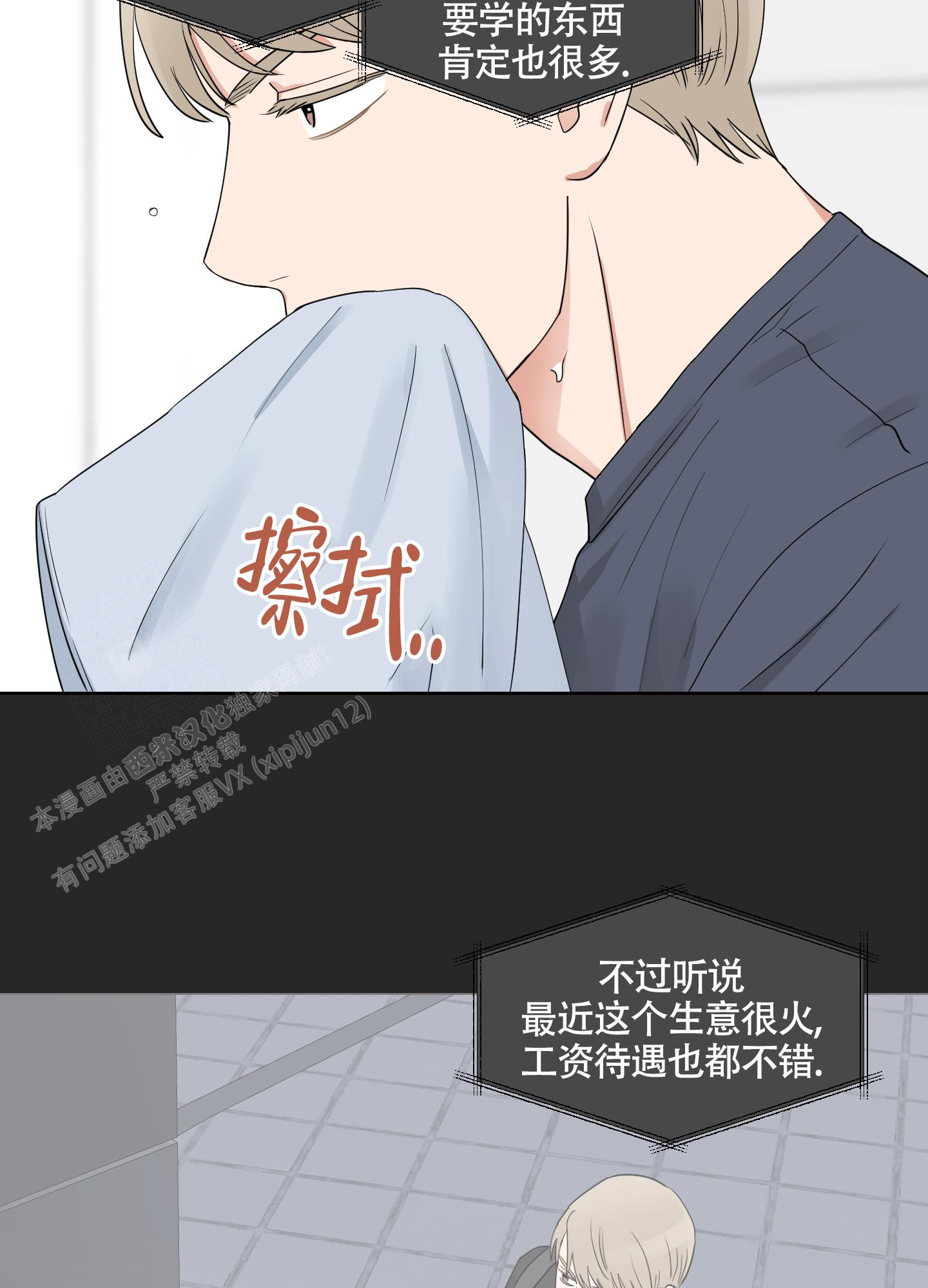 《婚礼的备选项》漫画最新章节第8话免费下拉式在线观看章节第【3】张图片