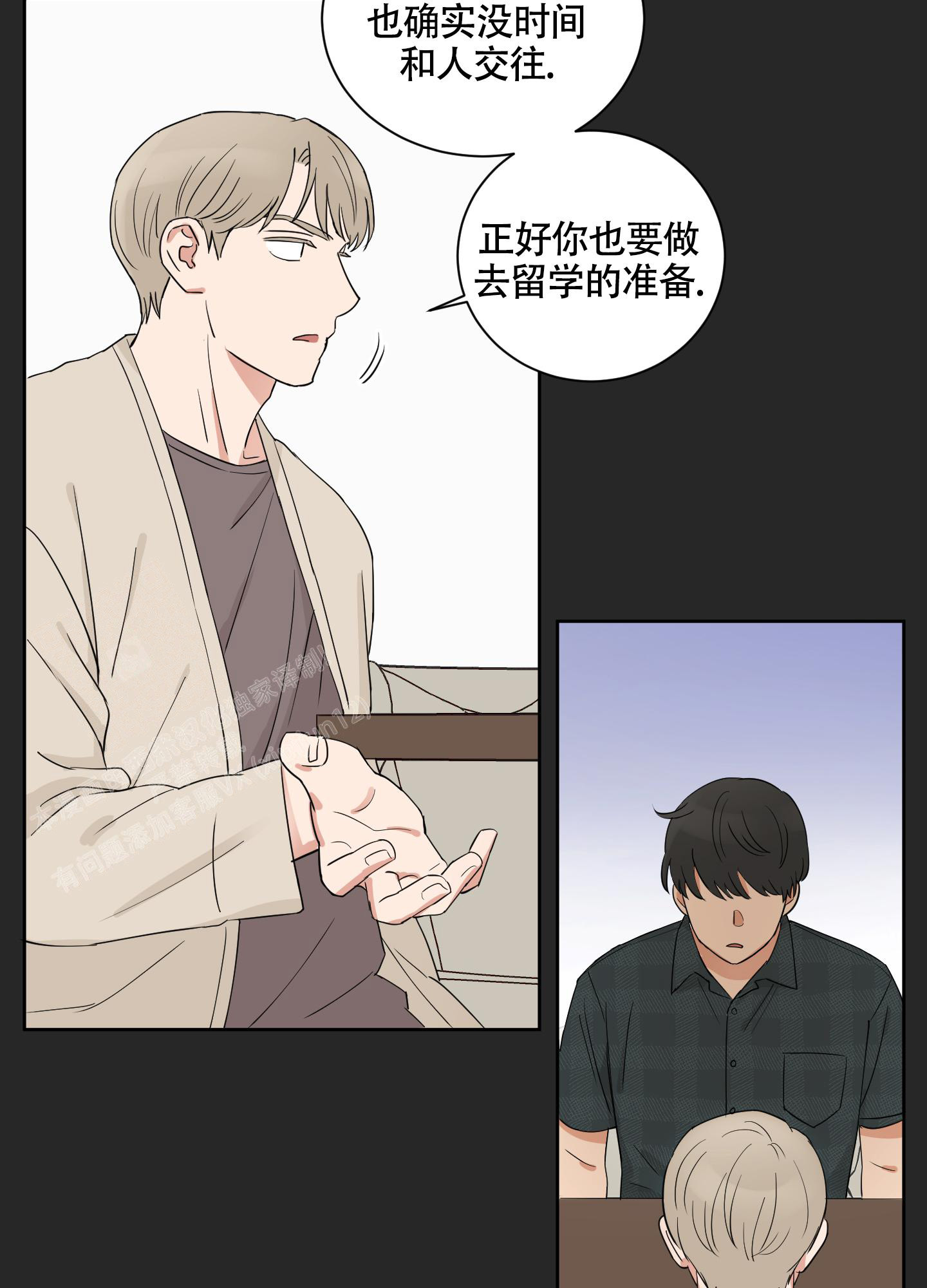 《婚礼的备选项》漫画最新章节第8话免费下拉式在线观看章节第【17】张图片