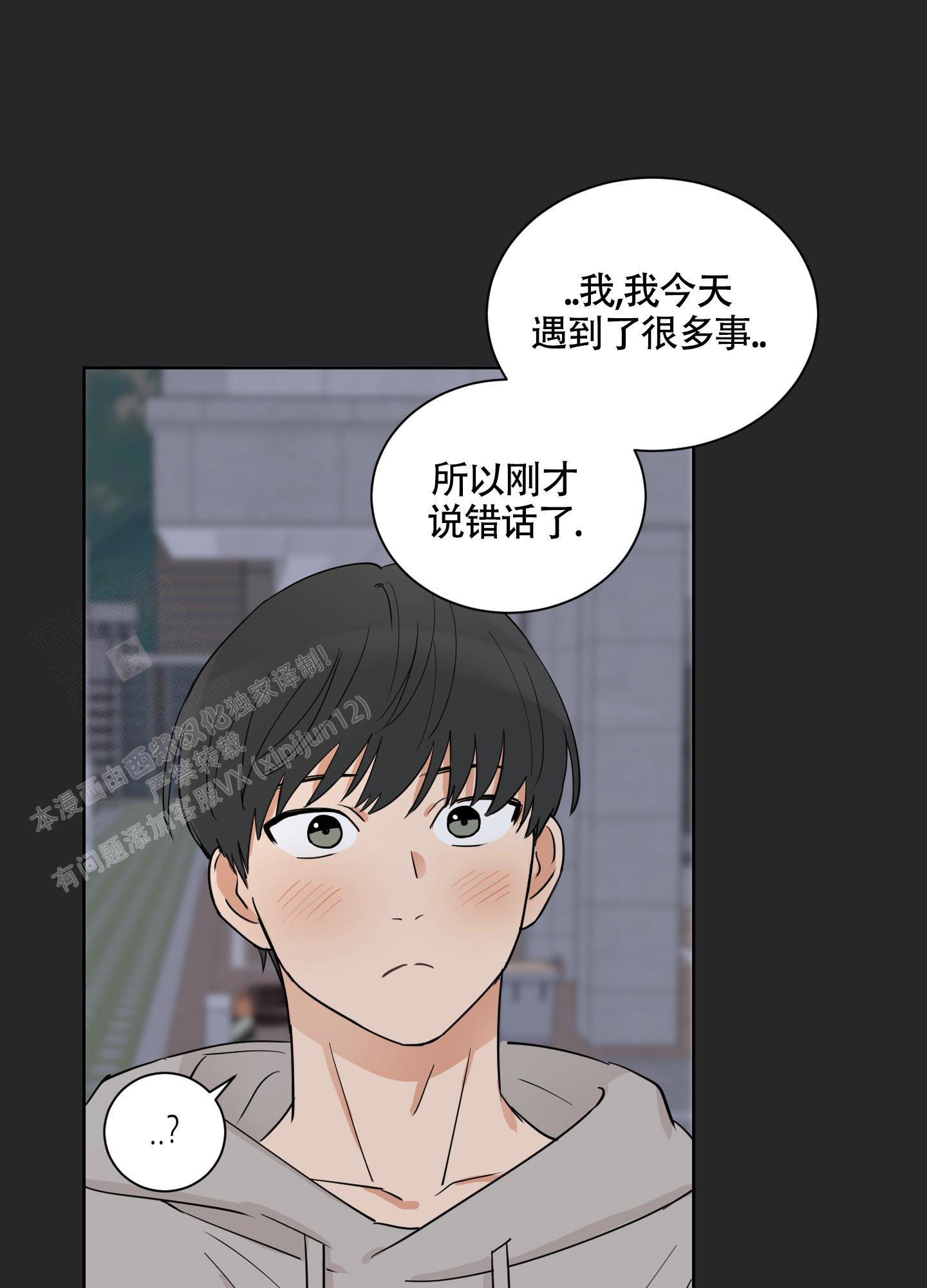 《婚礼的备选项》漫画最新章节第4话免费下拉式在线观看章节第【4】张图片